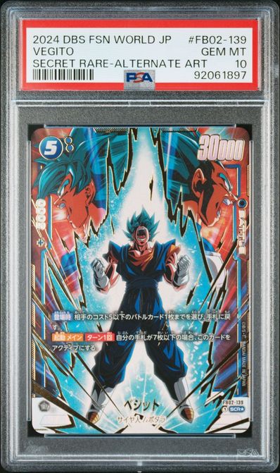 ベジット SCR FB02 ブースターパック『烈火の闘気』 psa10 ベジット SCR FB02 ブースターパック『烈火の闘気』 psa10