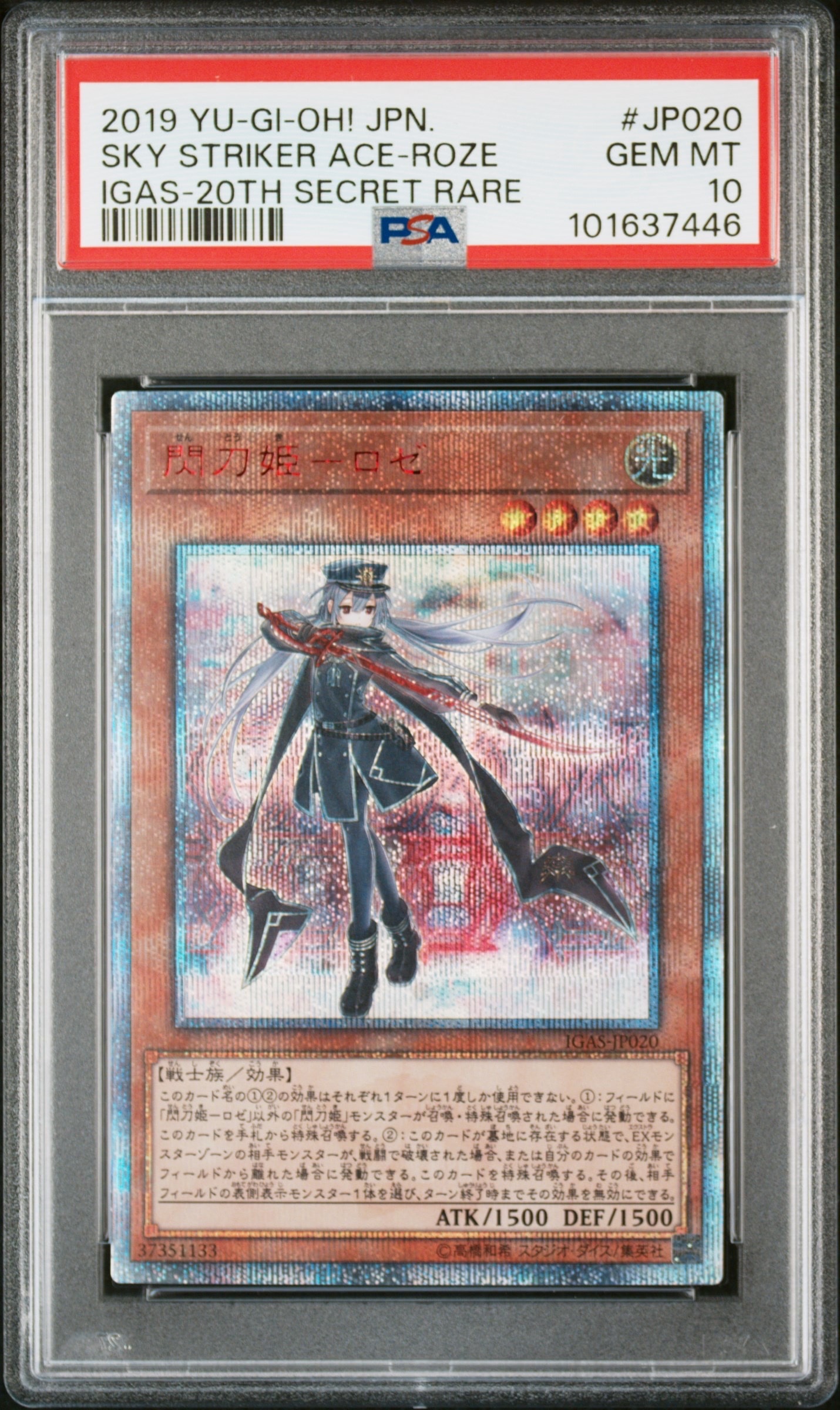 オベリスクの巨神兵 (墨絵ブラック Ver) UR [AW02-JPM002](アート