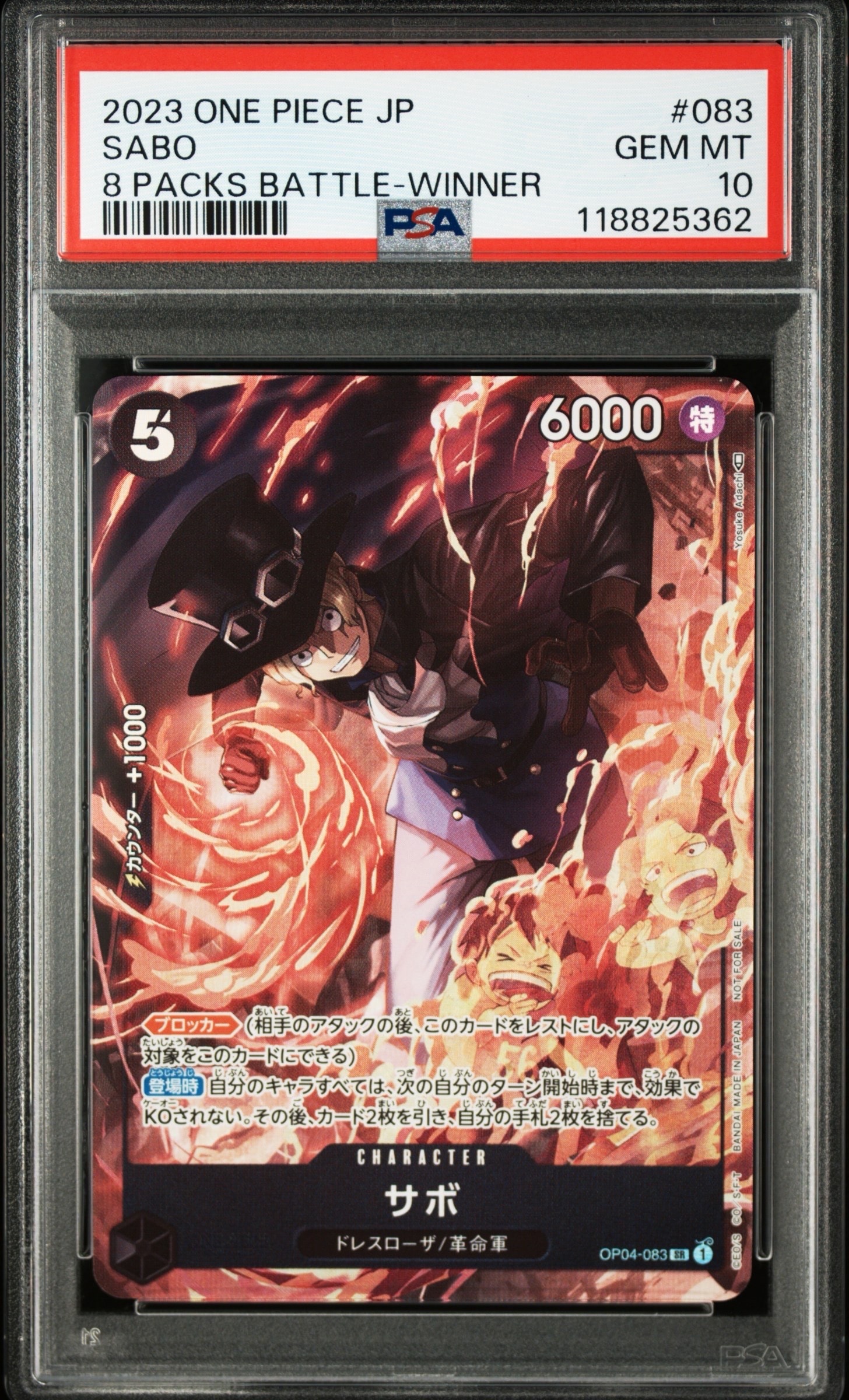 サボ SR [OP04-083] 8パックバトル優勝記念品　PSA10 PSA10】サボ SR [OP04-083] ( 8パックバトル優勝記念品) 1枚の中古