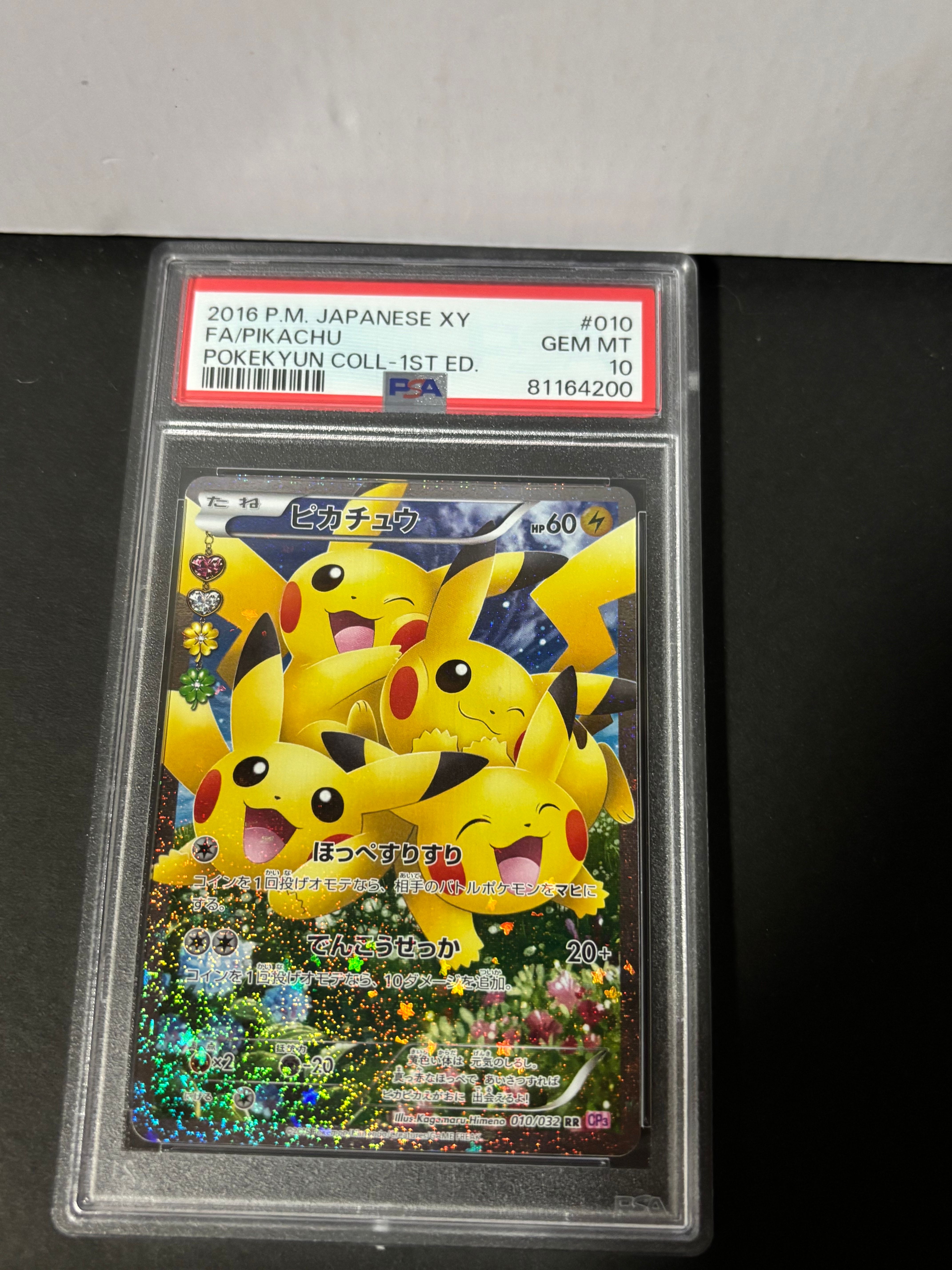 ピカチュウ RR :1ED [CP3 010/032](コンセプトパック「ポケキュンコレクション」)