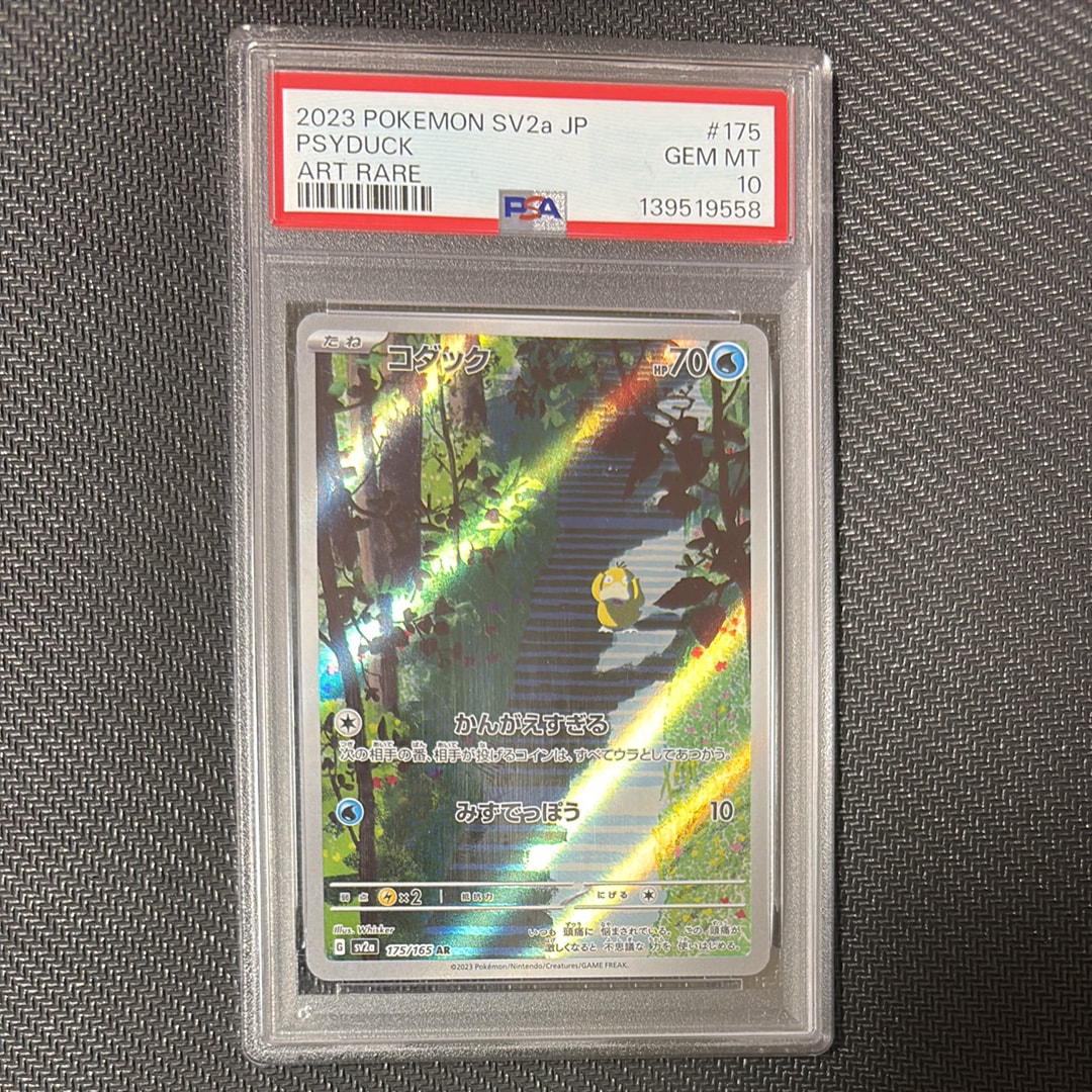 Psyduck AR[SV2a 175/165](Enhanced Expansion Pack "Pokemon Card 151")