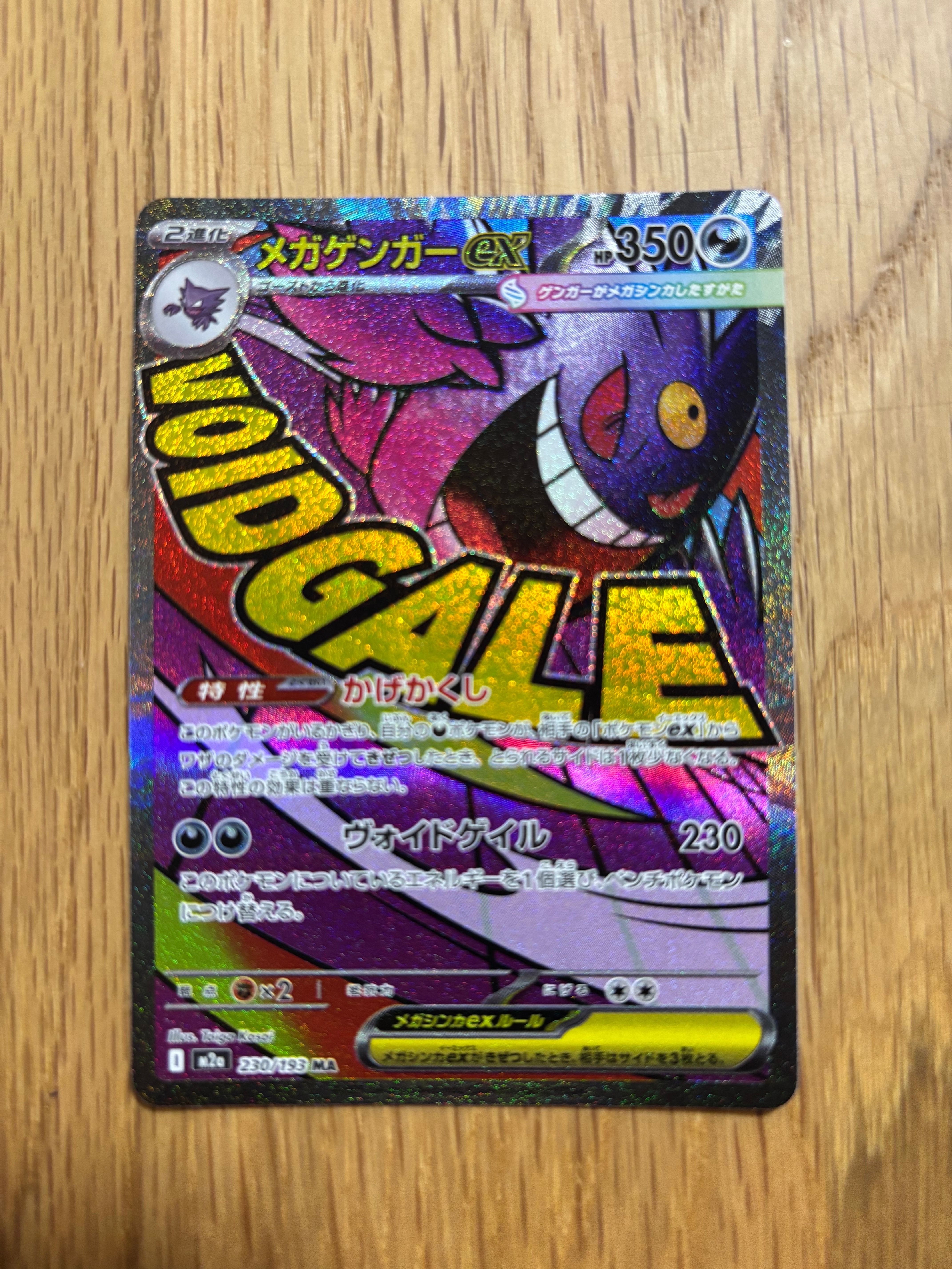 リザードンEX: プロモ(アートコレクション)[XY-P 276/XY-P