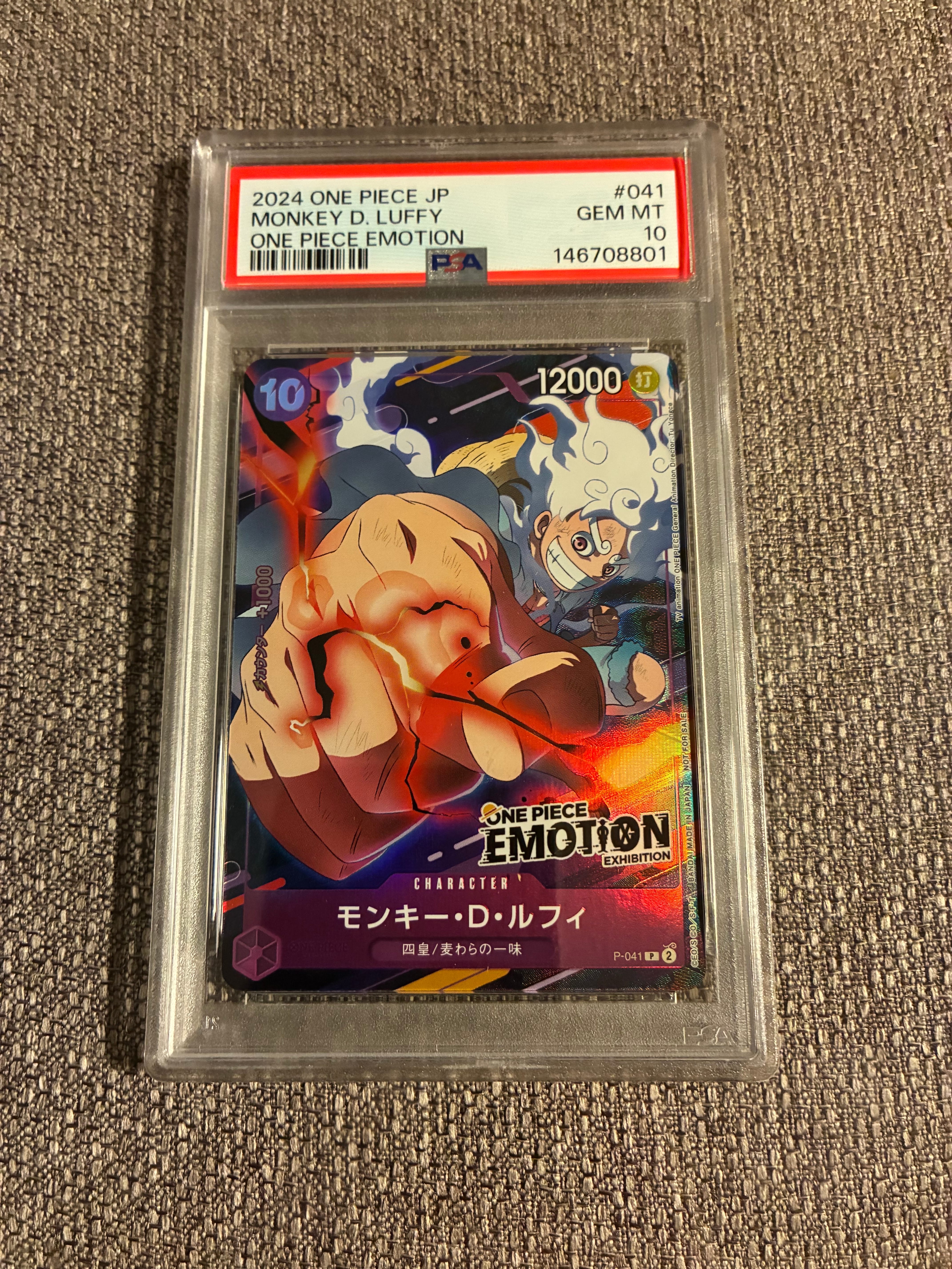 モンキー・D・ルフィ P [P-041](プロモーションカード「ONE PIECE EMOTION」)