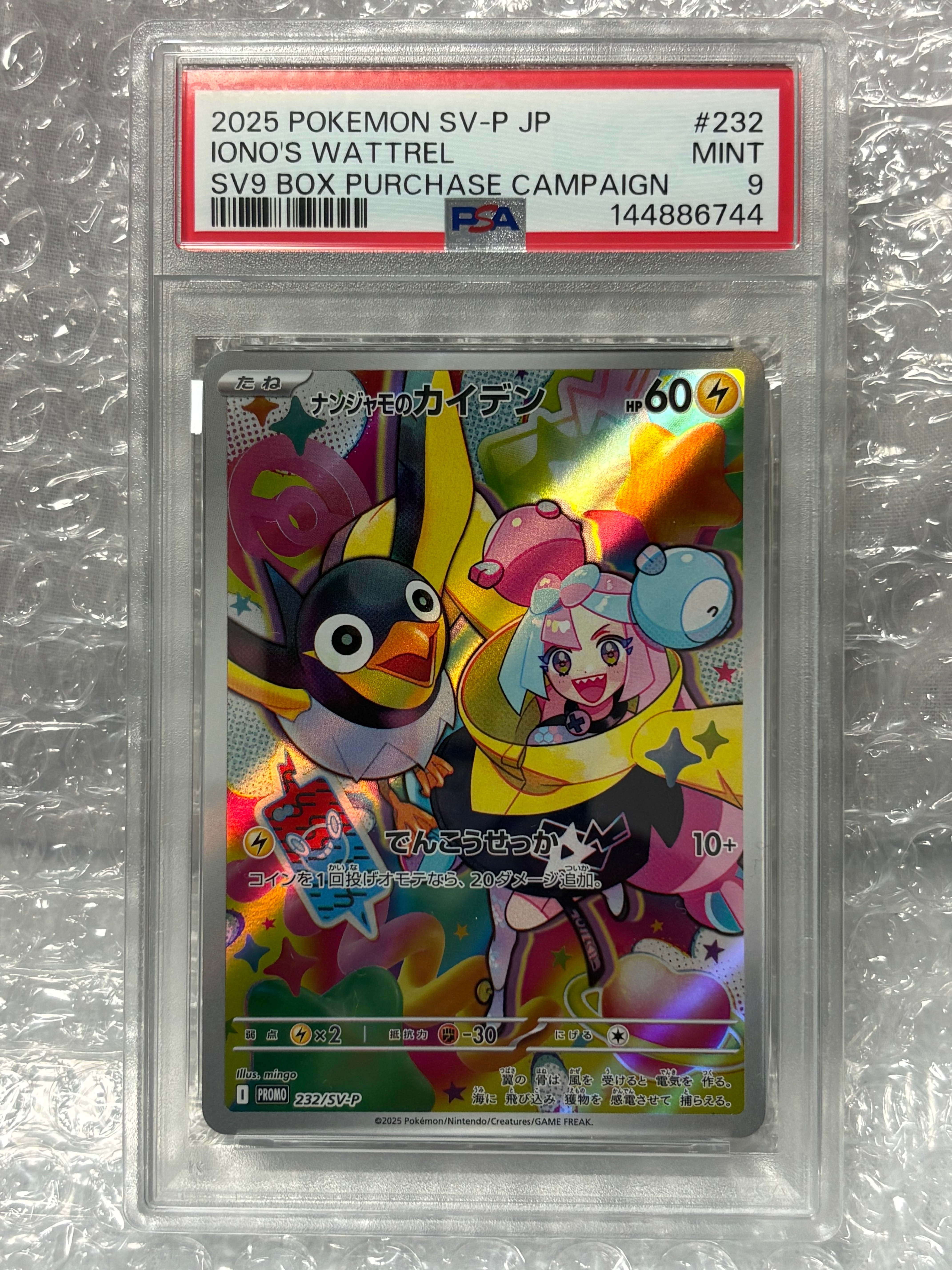 PSA9】ゲンガー R: 旧裏[PMCG3](拡張パック 第3弾 「化石の秘密」) 1枚