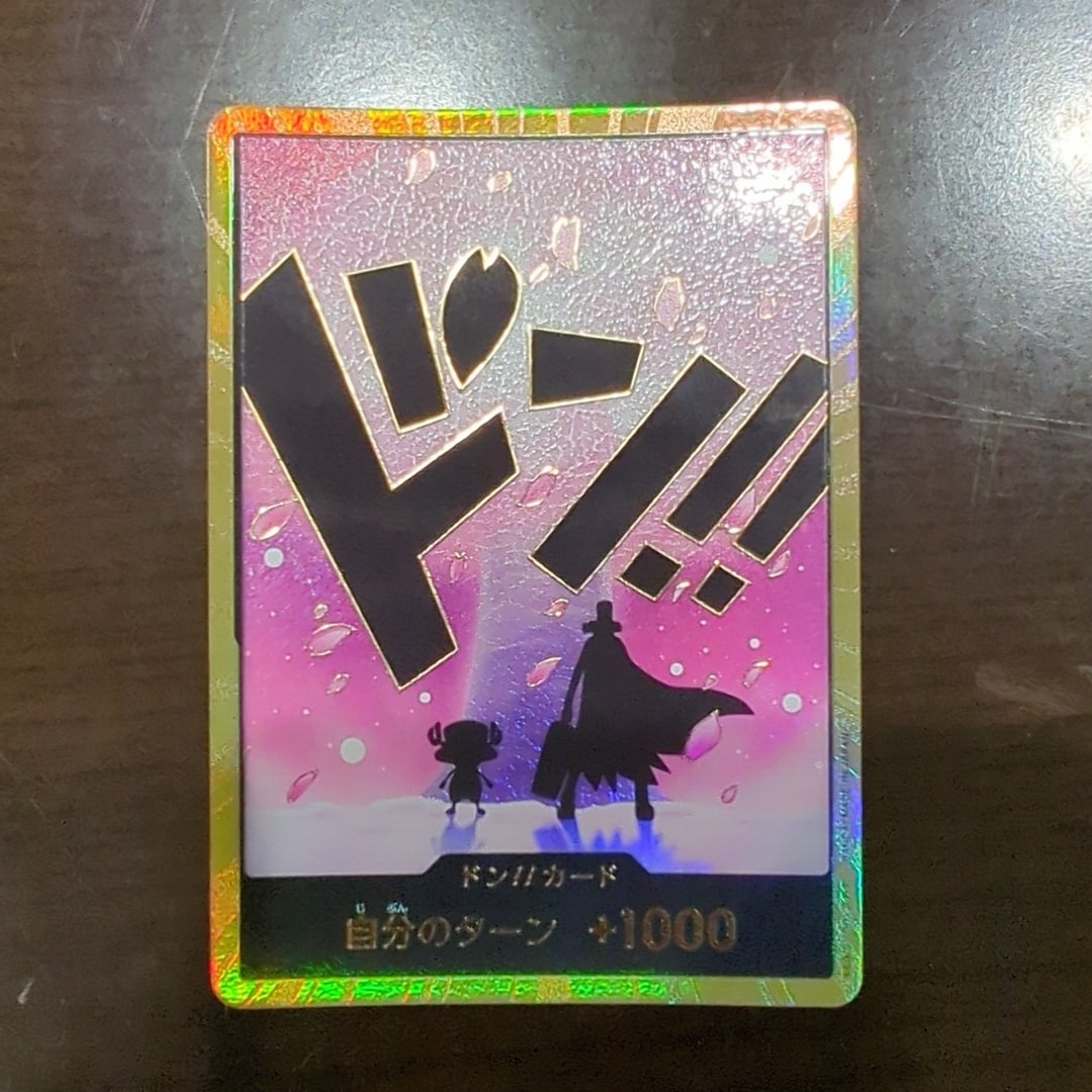 A（きれいな状態）】ドン!!カード : トニートニー・チョッパー
