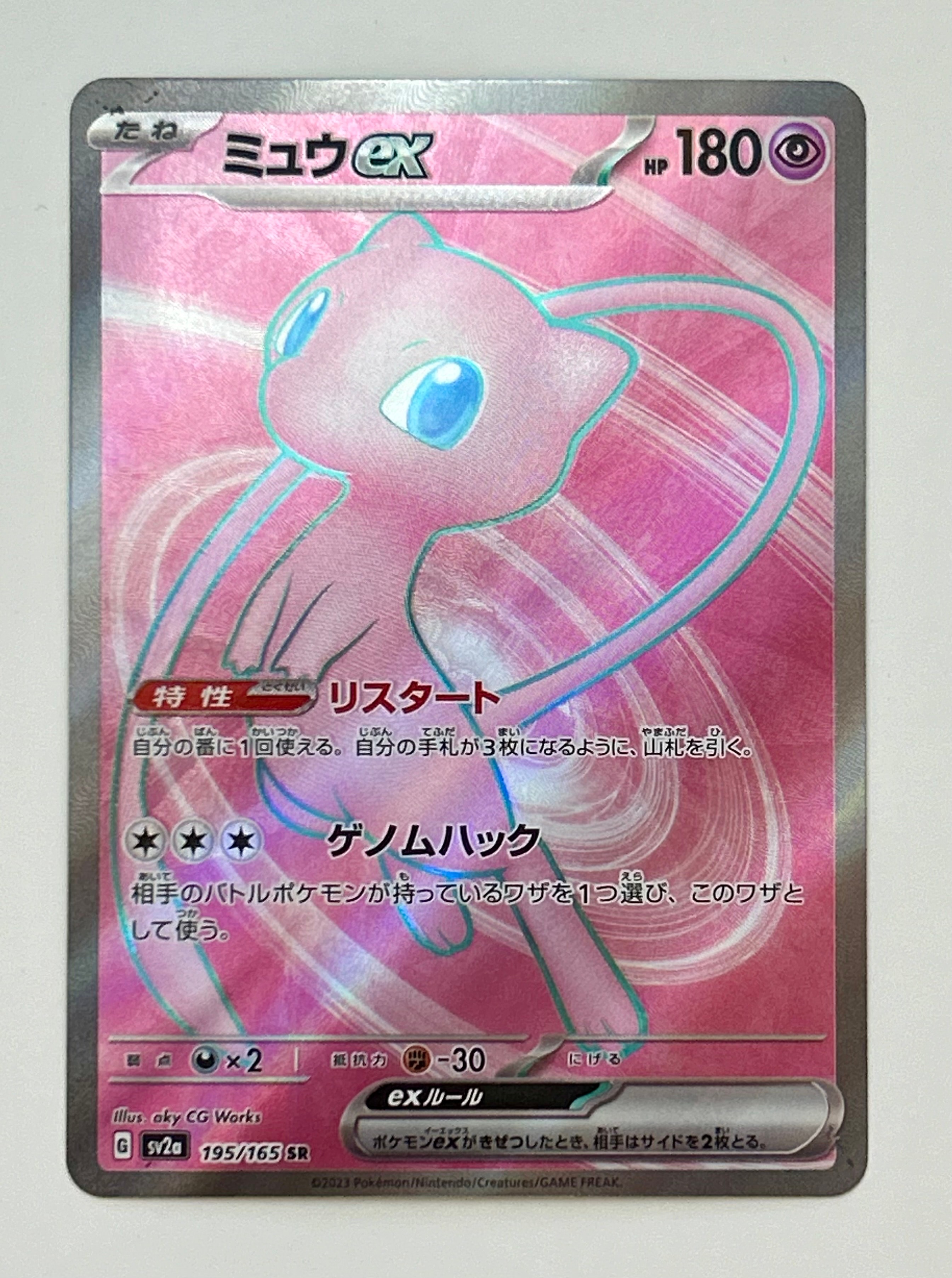 ギャラドスδ-デルタ種 R: 1ED[PCG7 024/052](拡張パック「ホロンの幻影