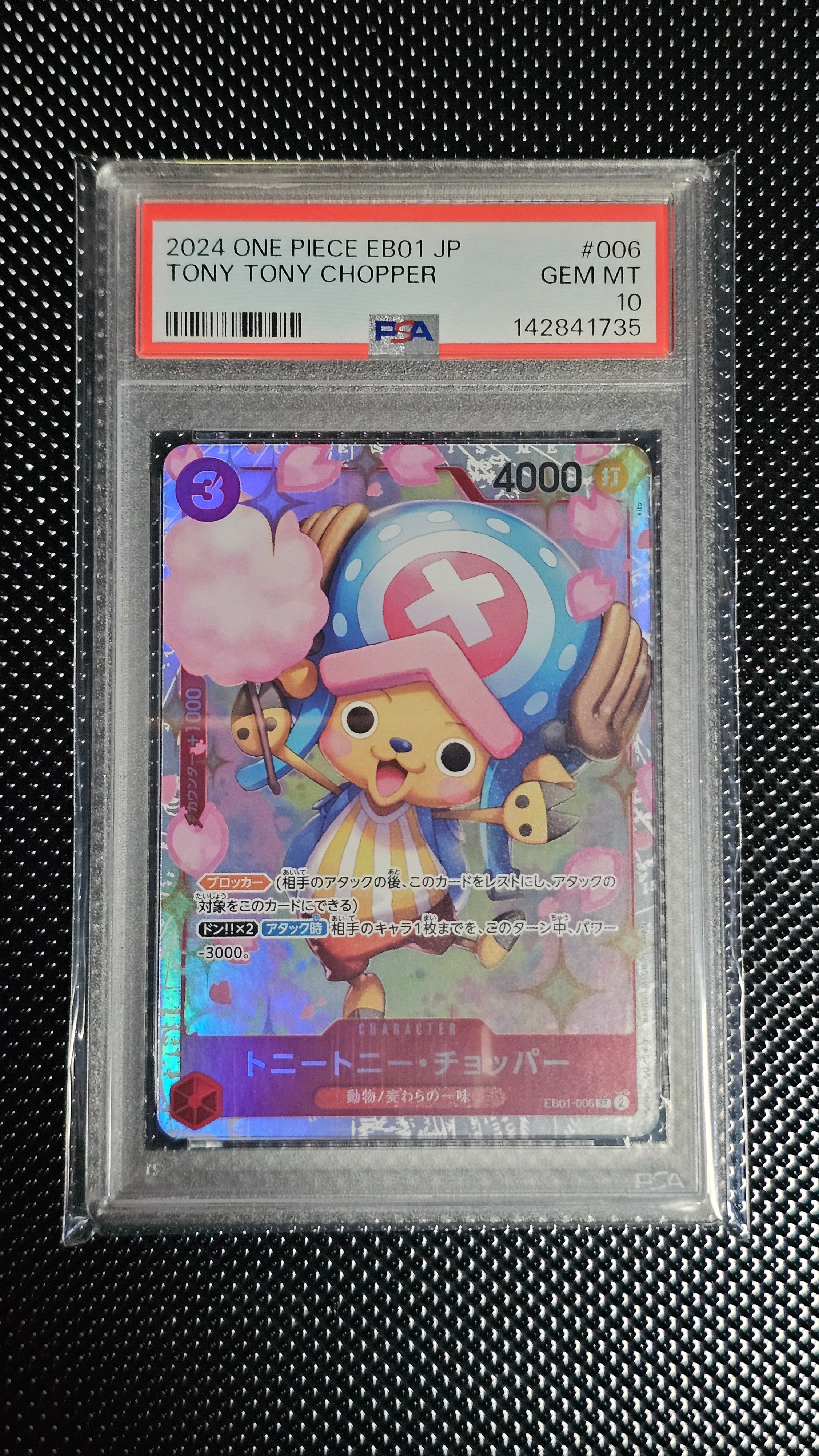 PSA10】トニートニー・チョッパー SR-SP (コミパラ) [EB01-006