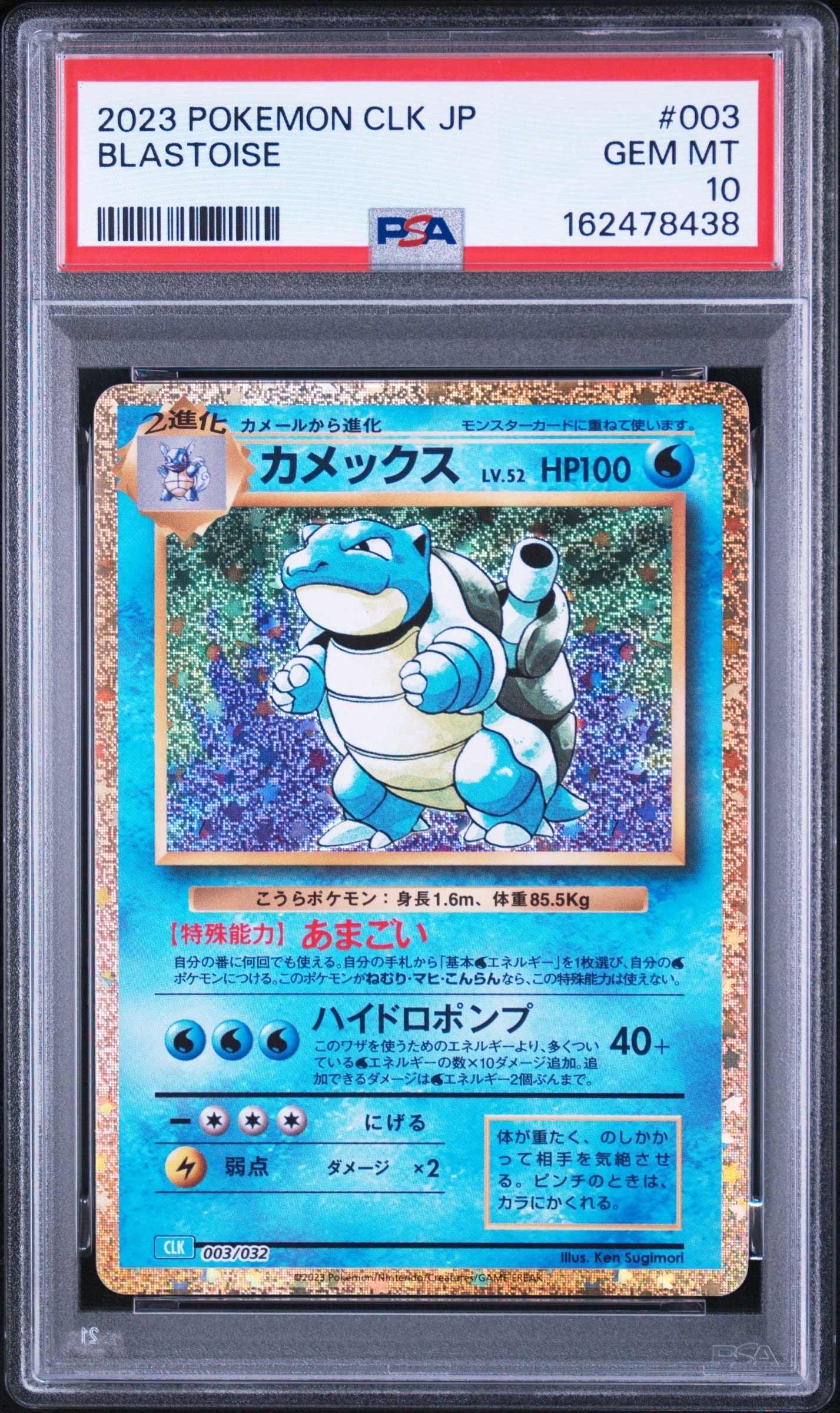 レックウザV SR: SA[S7R 076/067](拡張パック「蒼空ストリーム」)の