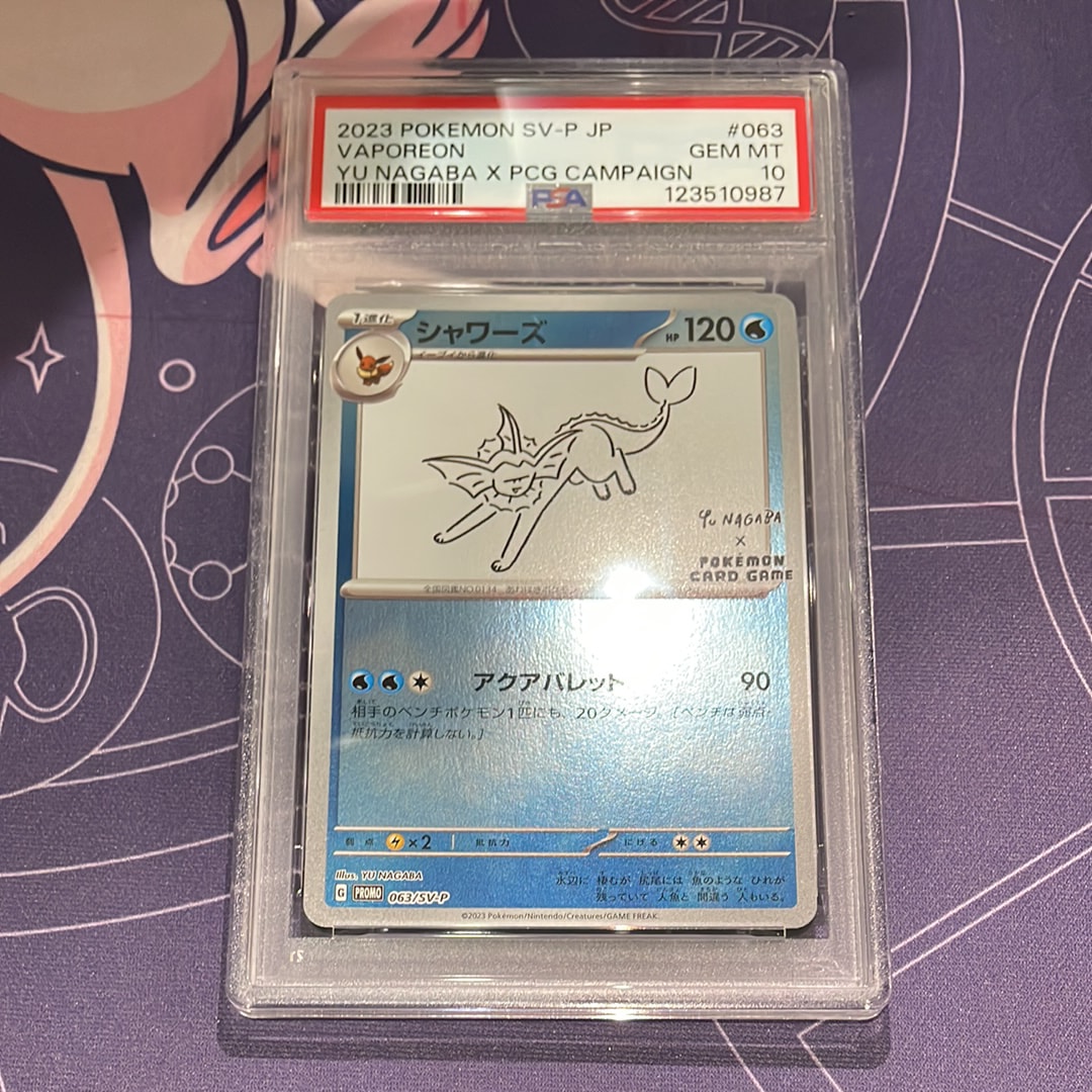 シャワーズ: プロモ [SV-P 063](「YU NAGABA×ポケモンカードゲーム」プロモーションカード「SV-P」)