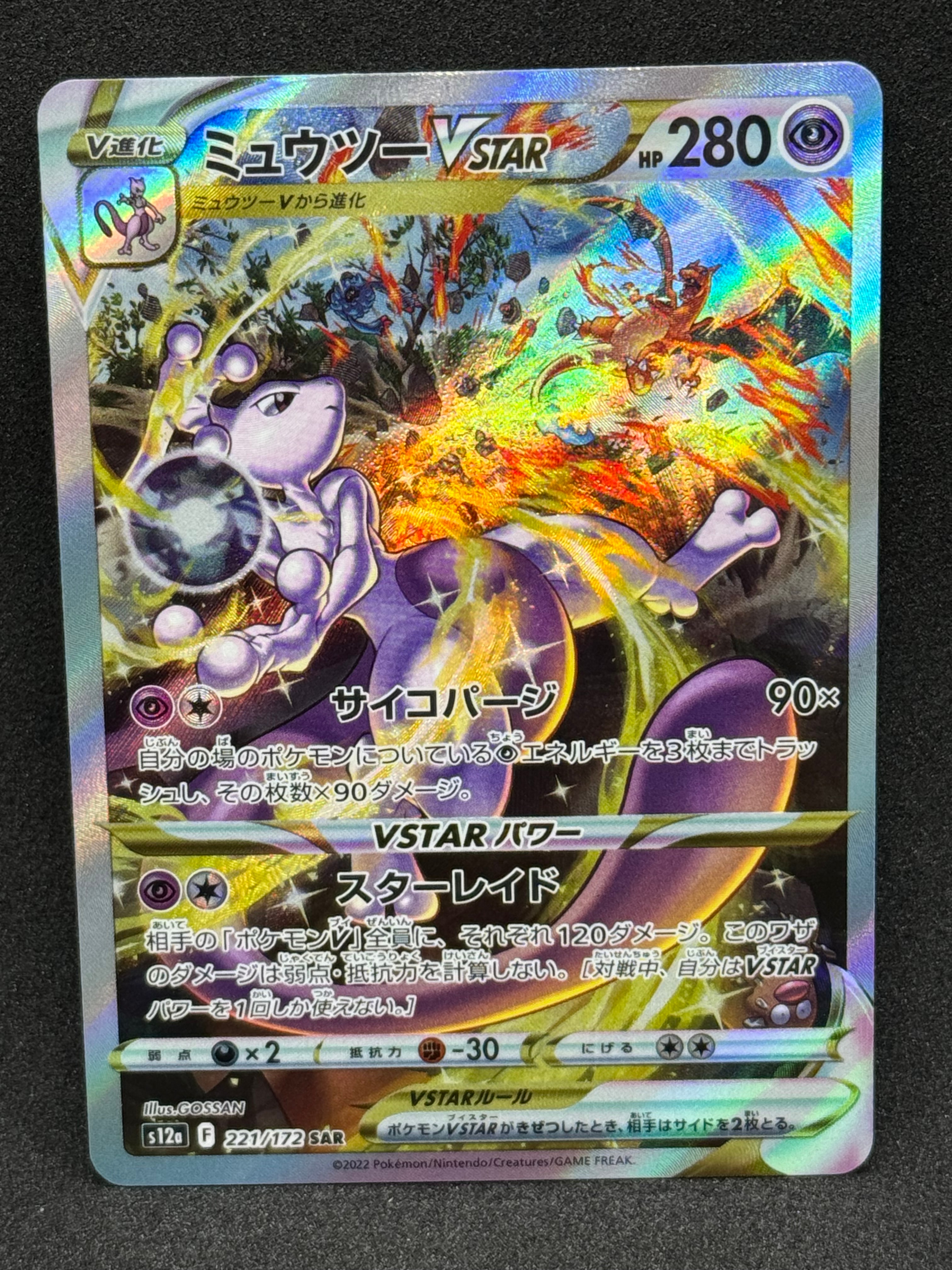 PSA9】ゲンガー ☆ :1ED [DP6 032/092](拡張パック「破空の激闘」) 1枚