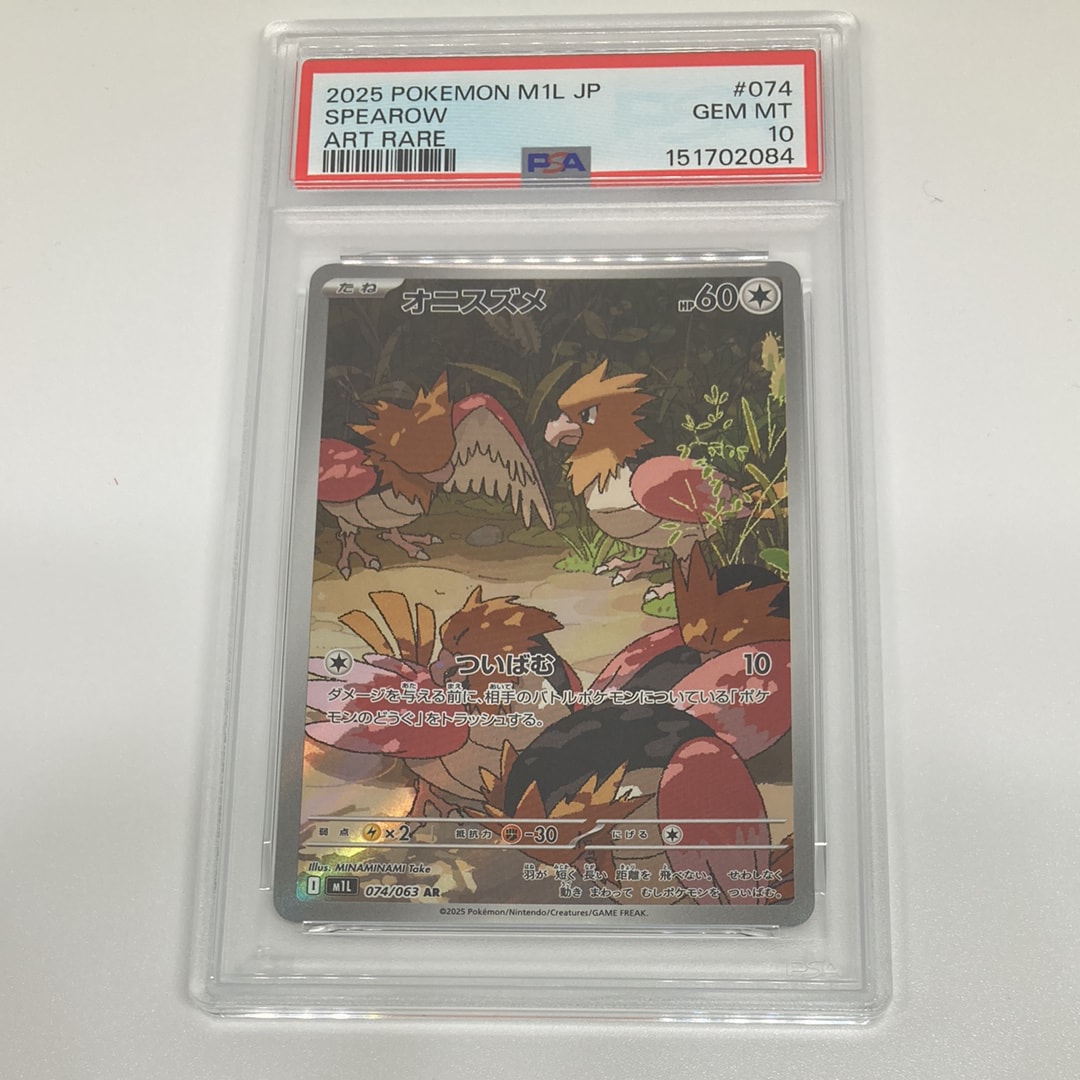 【PSA10】 オニスズメ AR [M1L 074/063] メガブレイブ 4枚 365975.jpeg?size=m