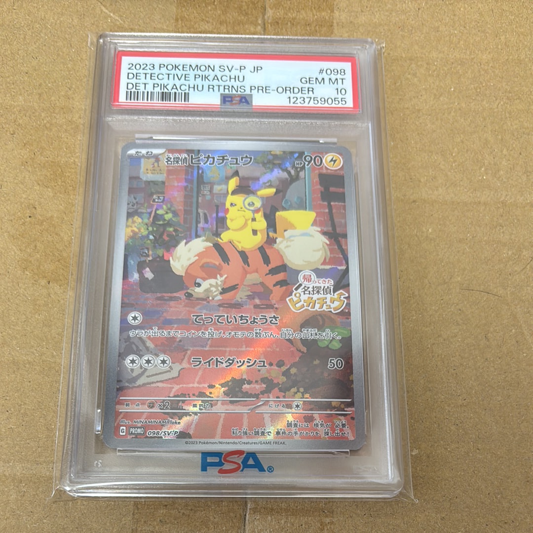 名探偵ピカチュウ: プロモ [SV-P 098](プロモーションカード「SV-P」)