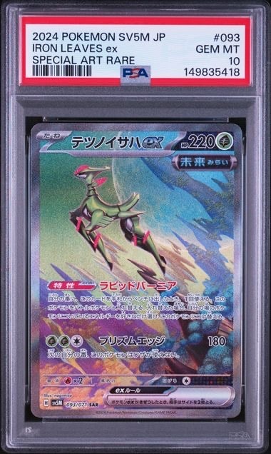 コイキング&ホエルオーGX SR: SA[SM9 099/095](拡張パック「タッグ