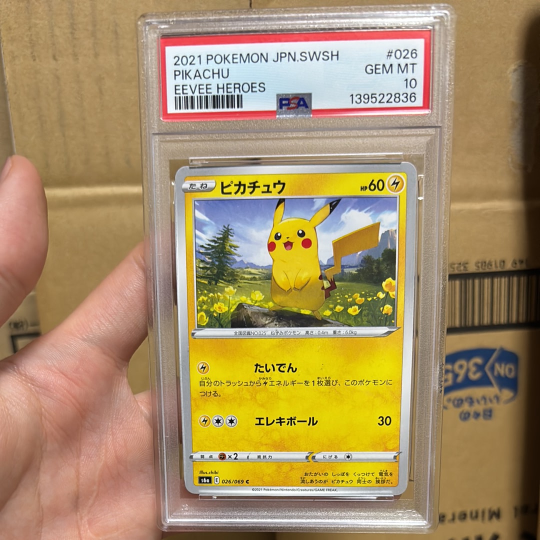 ピカチュウ C[s6a 026/069](強化拡張パック「イーブイヒーローズ」)