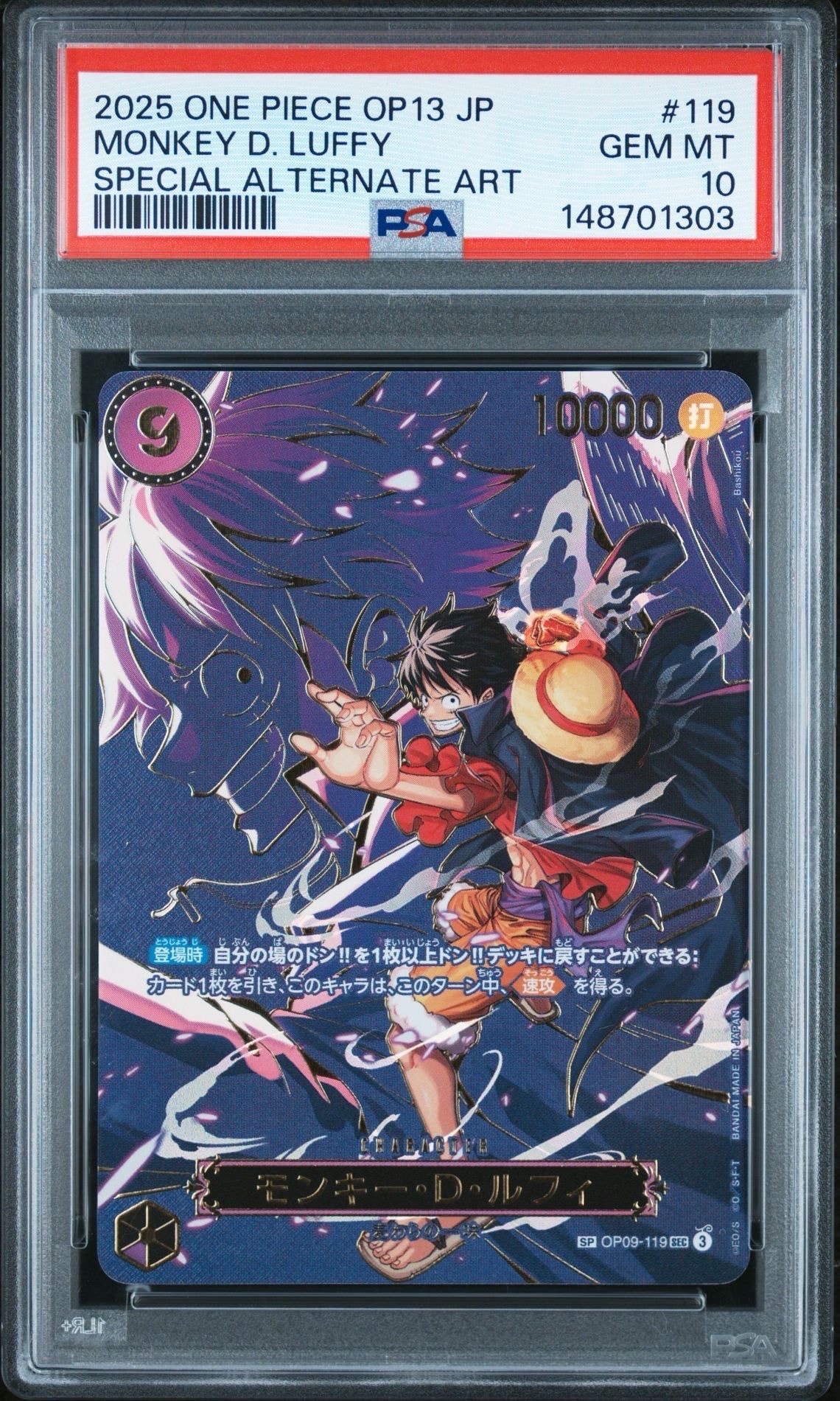 PSA10】モンキー・D・ルフィ SEC-SP (コミパラ) [OP09-119](ブースター