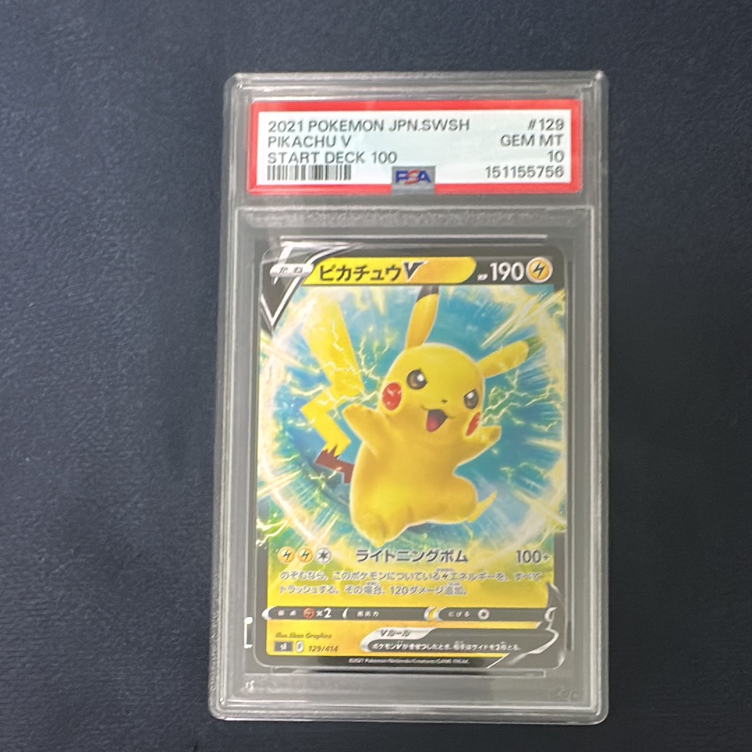 ジュペッタ AR仕様 [MC 749/742](スタートデッキ100「バトル