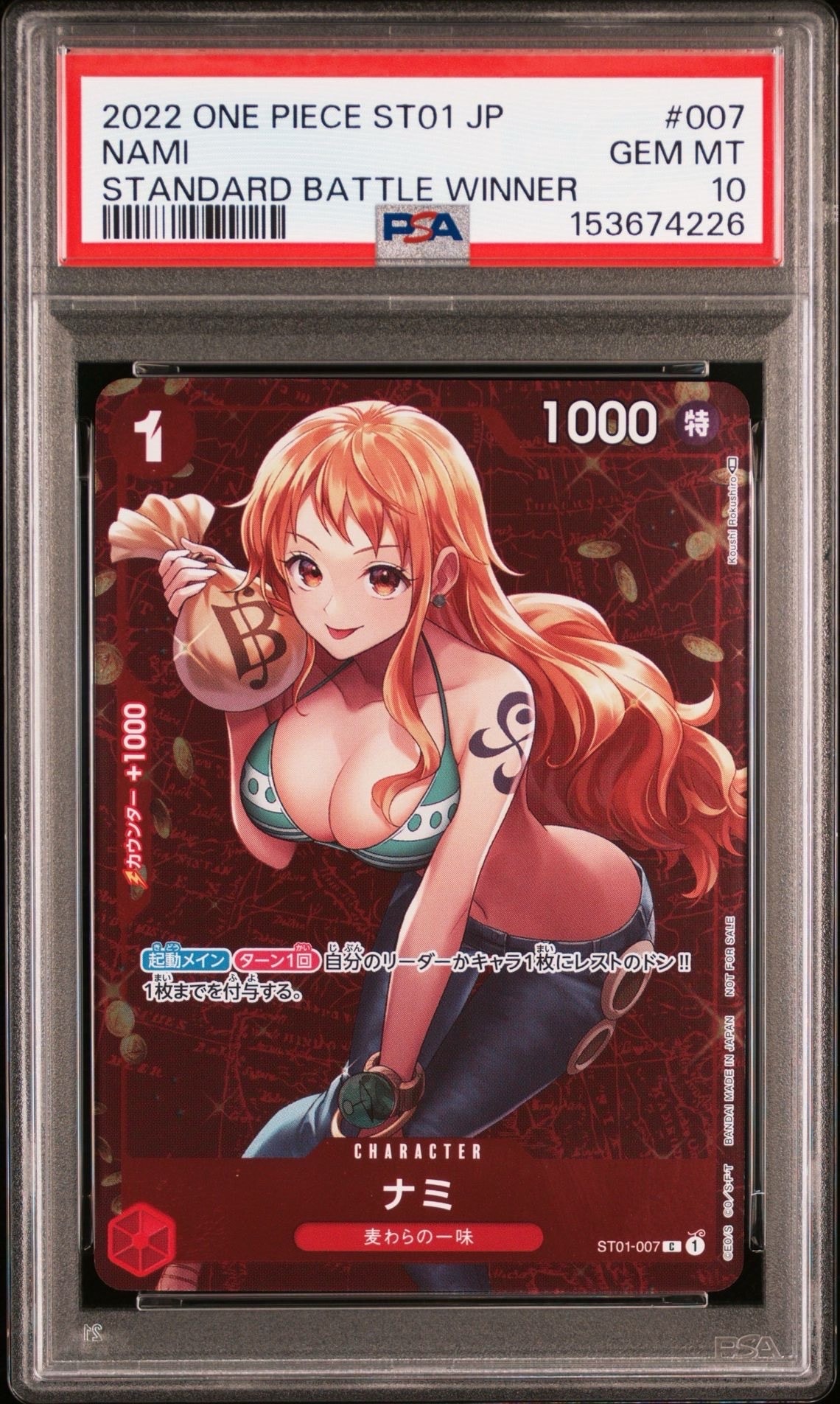PSA10】ナミ C-P [ST01-007](プレミアムブースター「ONE PIECE CARD