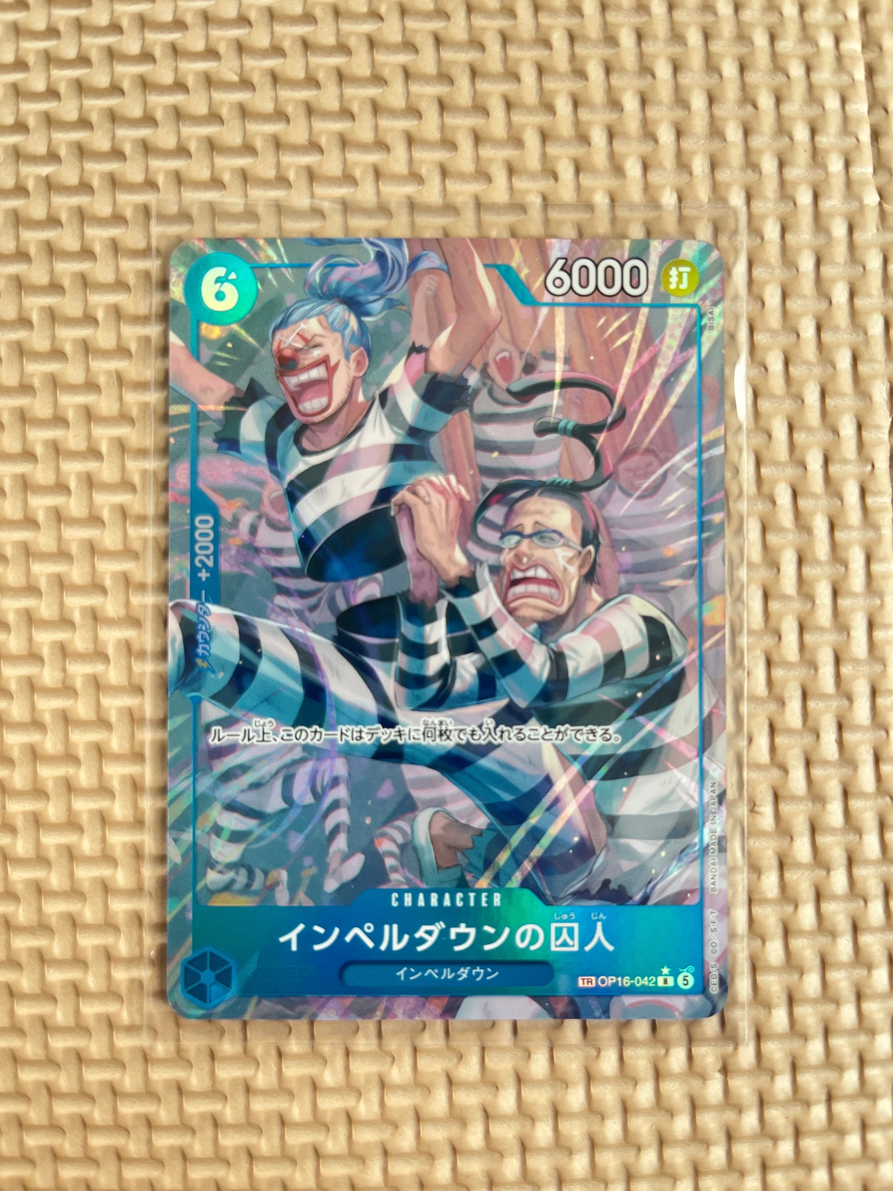 インペルダウンの囚人R-TR [OP16-042](ブースターパック「決戦の刻」 状態A】インペルダウンの囚人 R-TR [OP16-042](ブースターパック「決戦