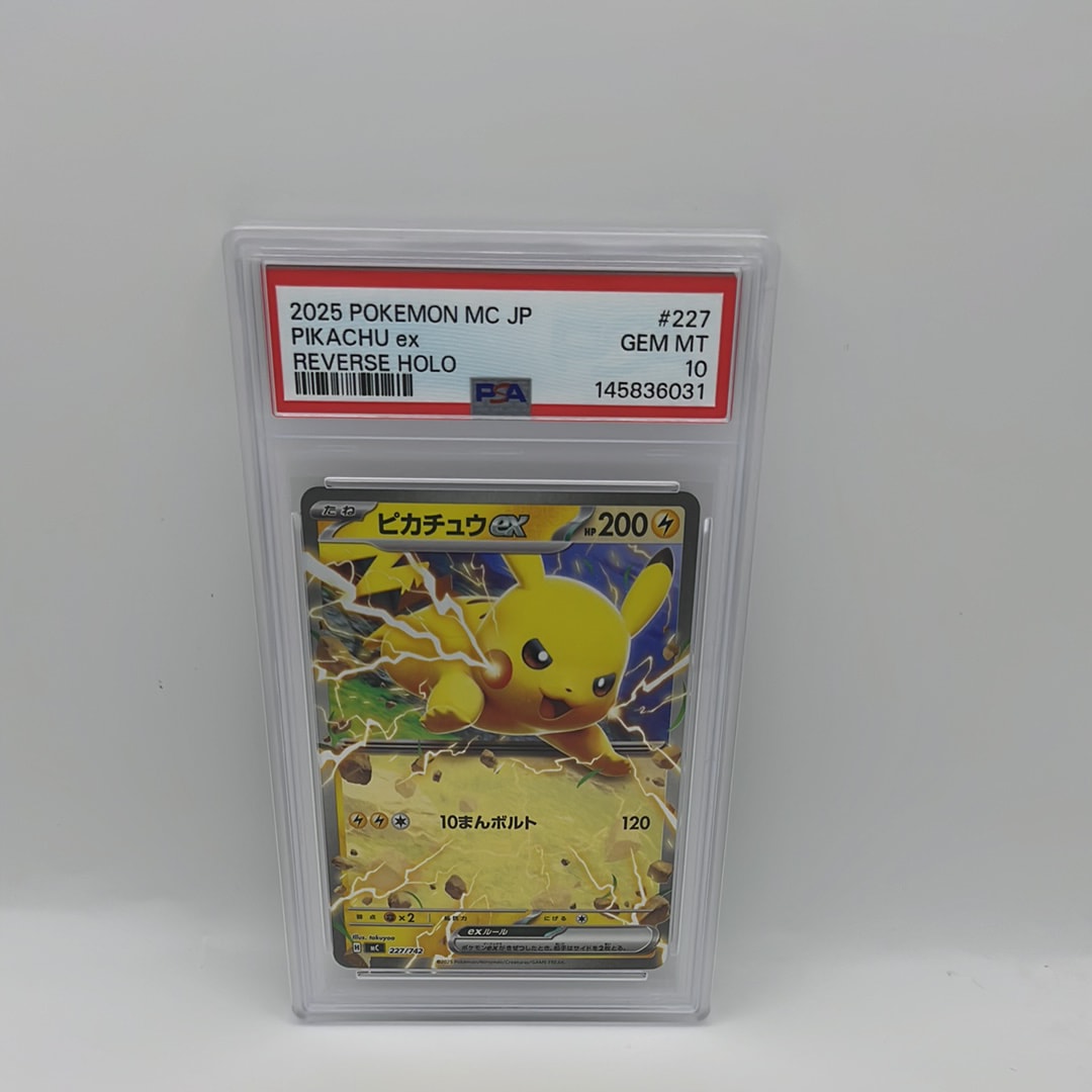 PSA10】ピカチュウex :ミラー [MC 227/742](スタートデッキ100「バトル