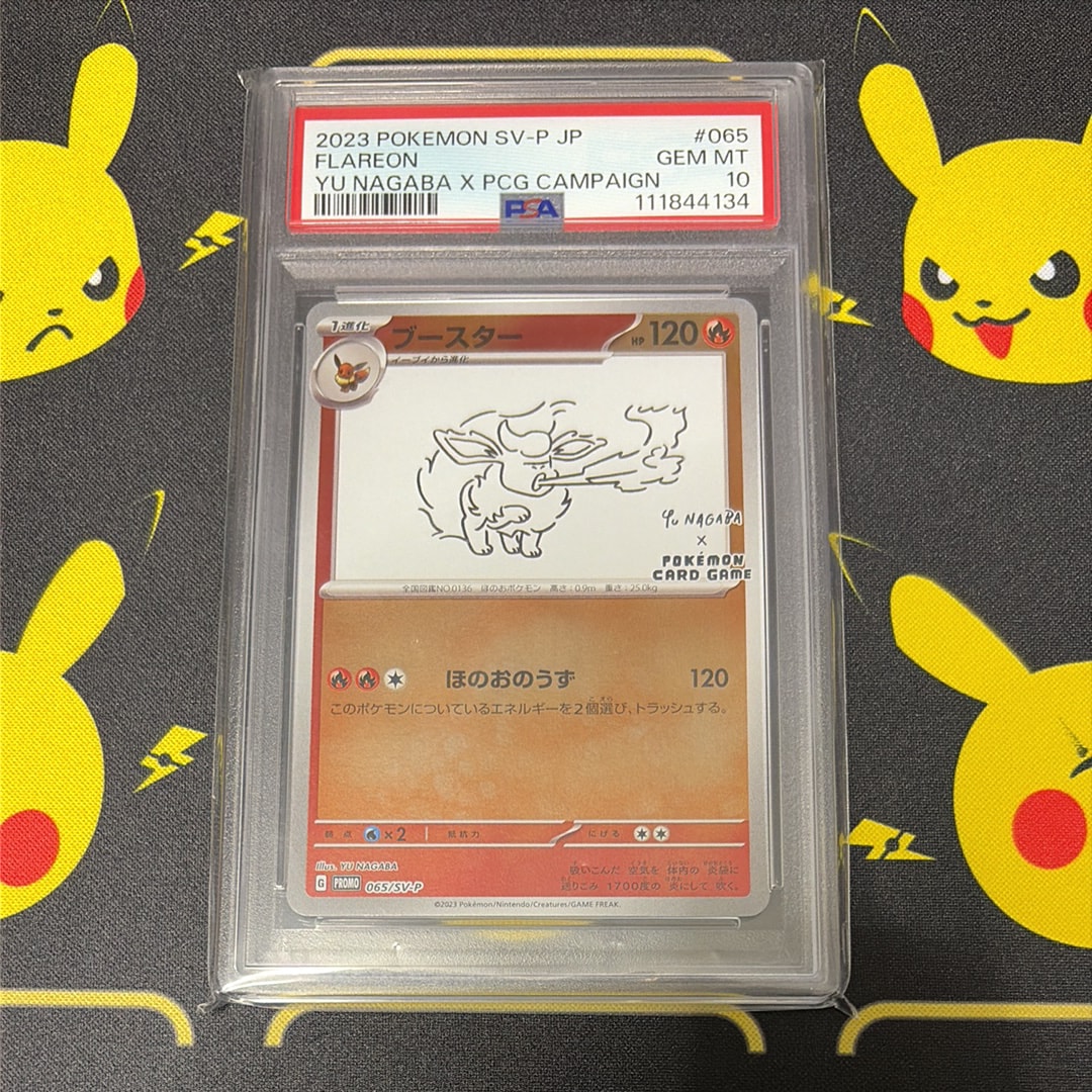 ブースター: プロモ [SV-P 065](「YU NAGABA×ポケモンカードゲーム