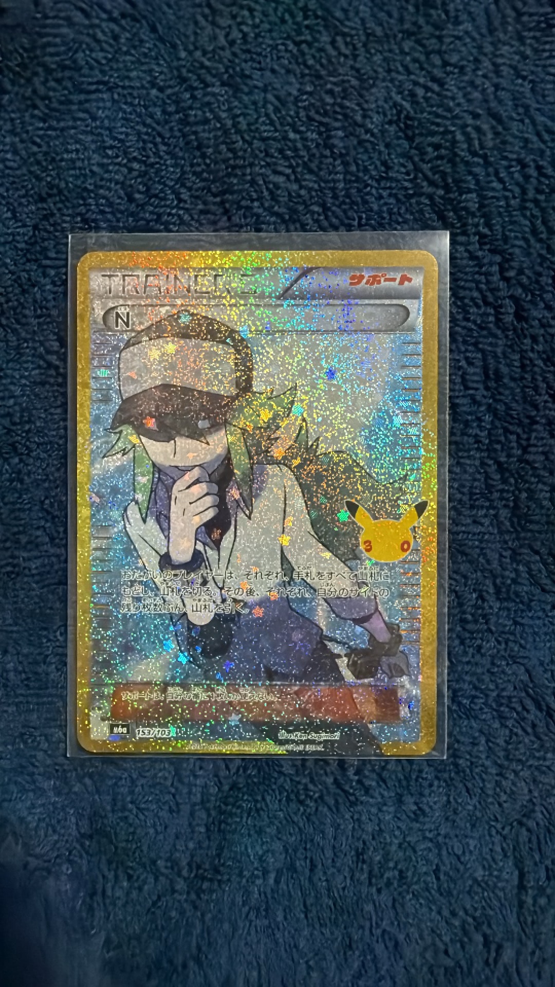 N [M6a 153/103](拡張パック「30th CELEBRATION」)