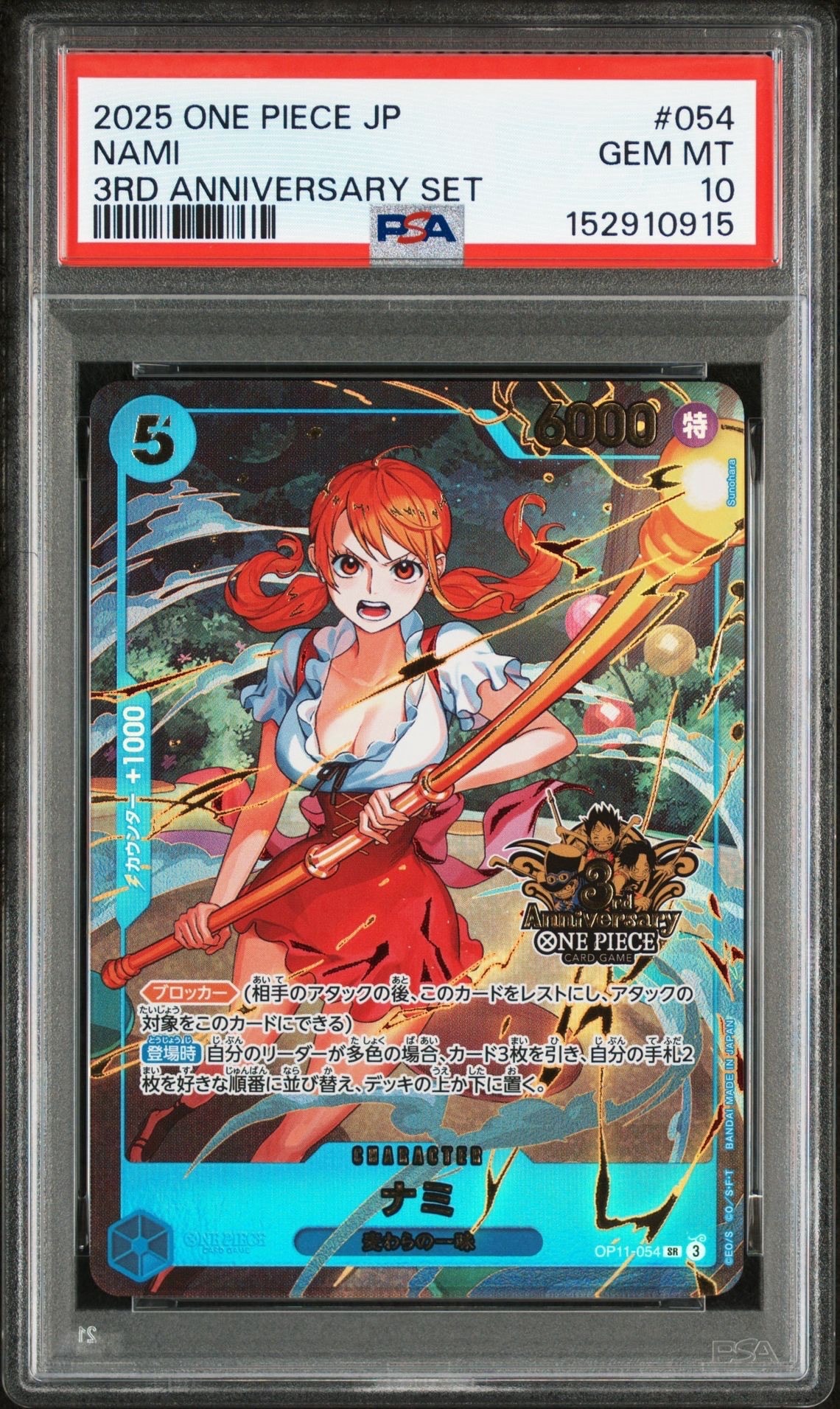 ナミ SR [OP11-054](プロモーションカード「3rd アニバーサリーセット」)