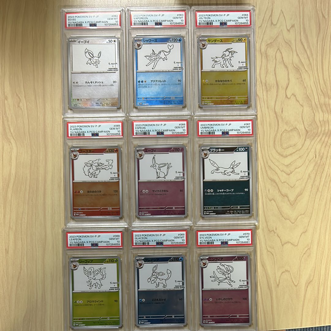 ポケモンカードゲーム YU NAGABA × ポケモンカードゲーム イーブイズ 全種セット: プロモ [SV-P ](「YU NAGABA×ポケモンカードゲーム」プロモーションカード「SV-P」)