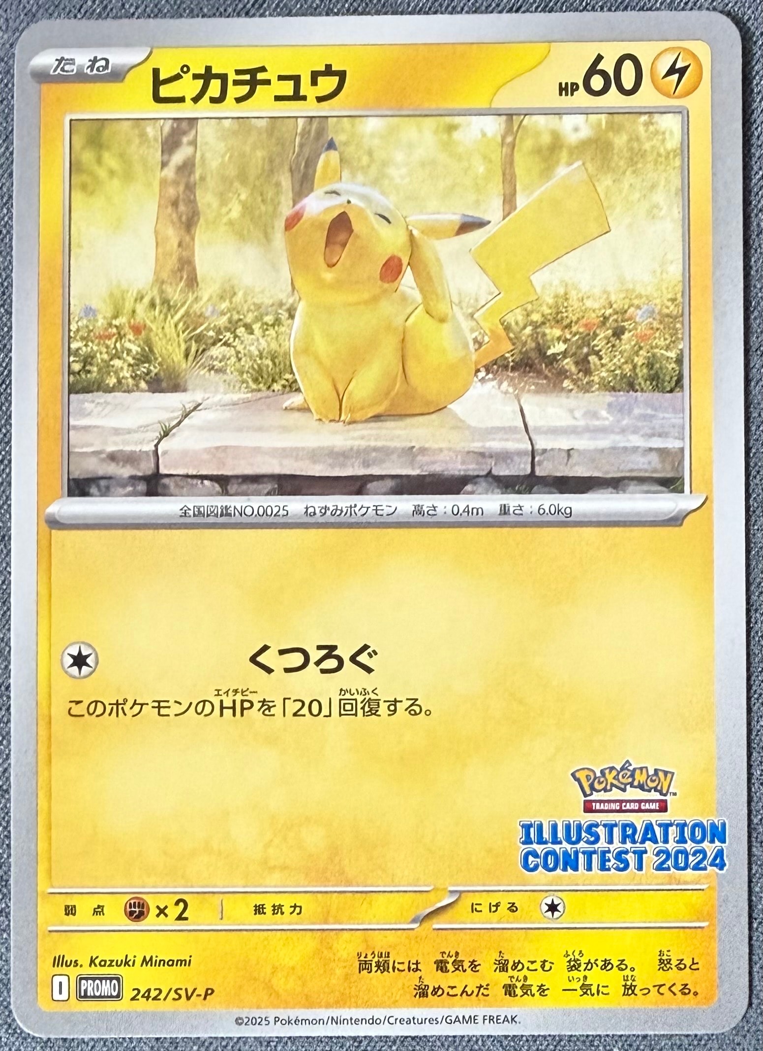 わるいフシギバナ ☆ :1ED [web 041/048](ポケモンカード☆web)の新品