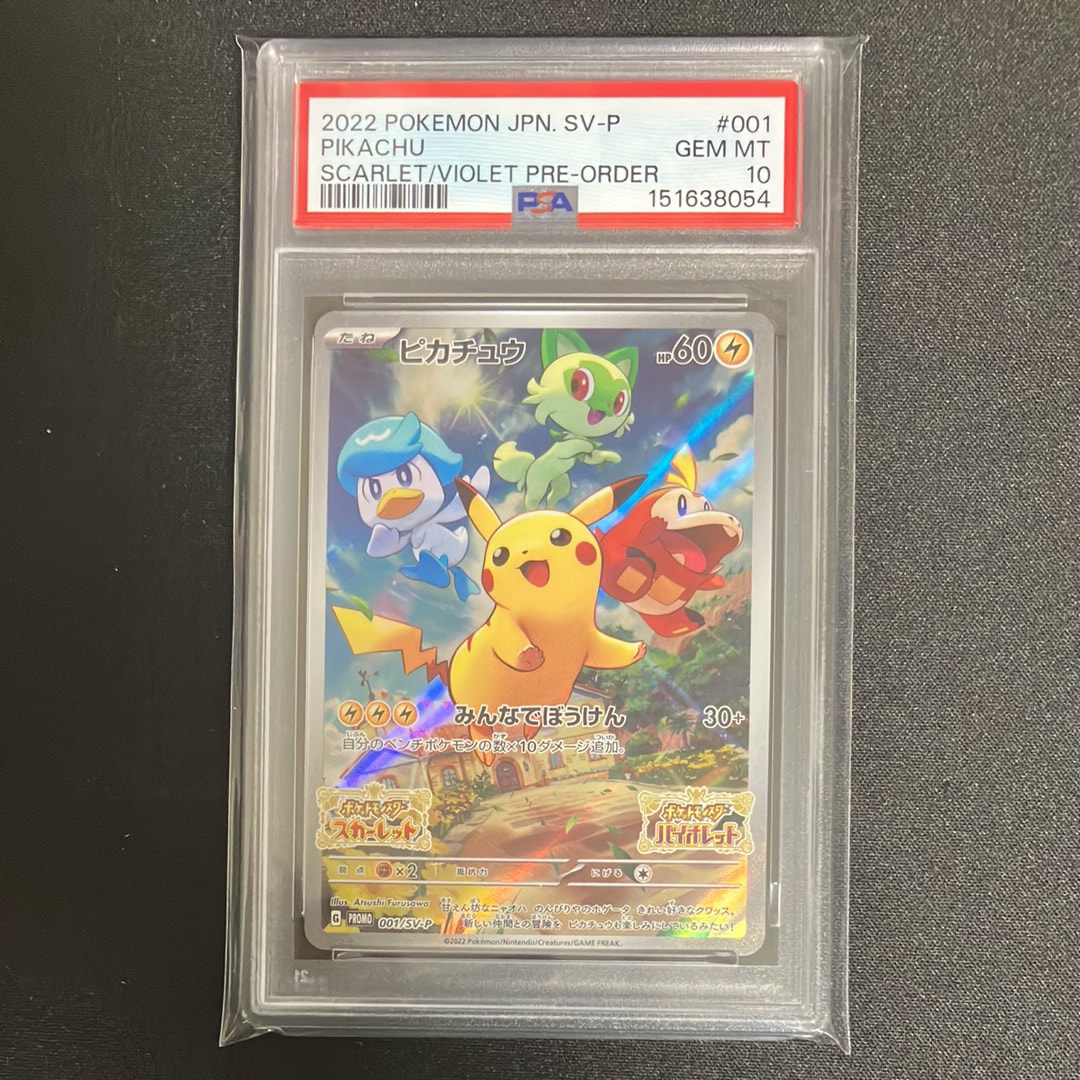 ファイヤー&サンダー&フリーザーGX SR: SA (三鳥) [SM10b 060/054
