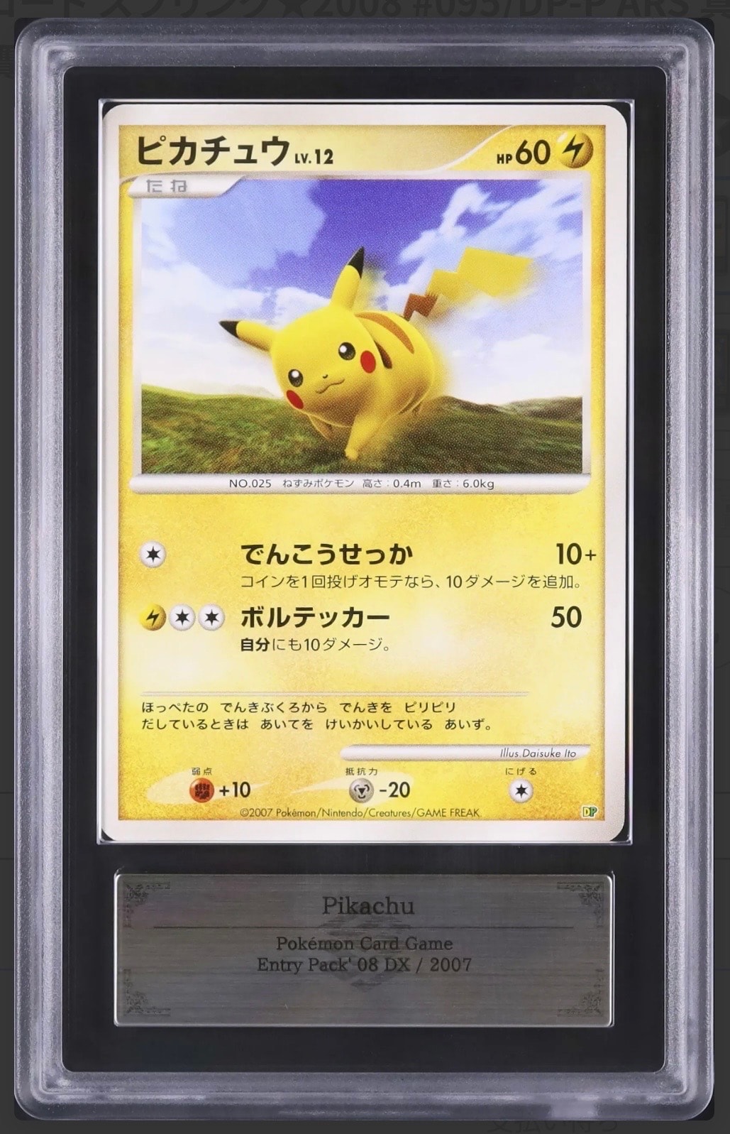 ニンフィアGX SSR[SM8b 238/150](ハイクラスパック「GXウルトラ