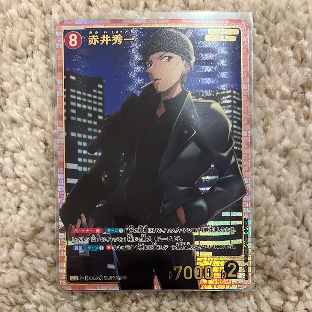 赤井秀一 SRP [0052](ブースターパック「探偵たちの切札」)の新品/中古