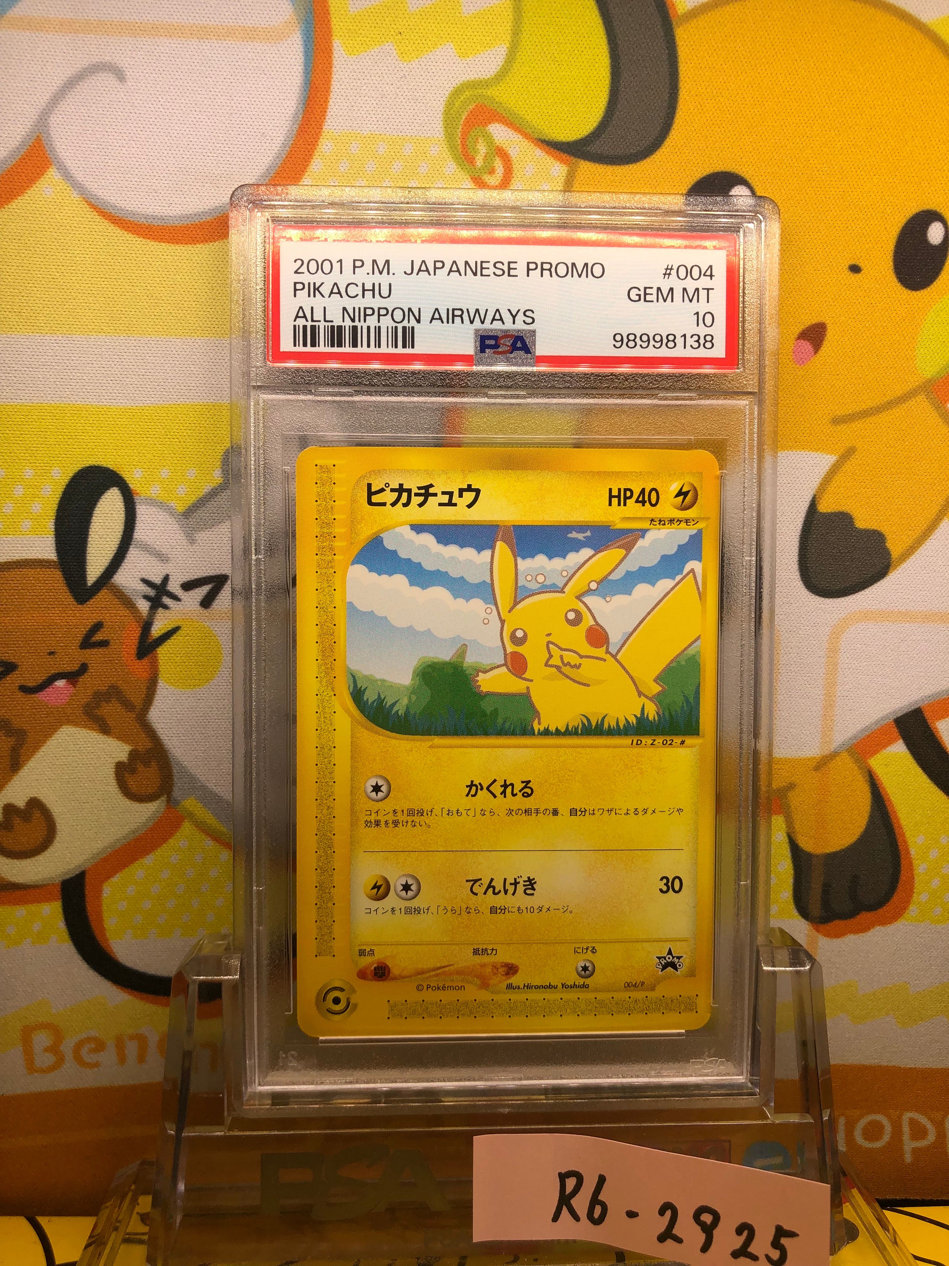 PSA 10]Pikachu P [e-P 004](Promotional Cards 