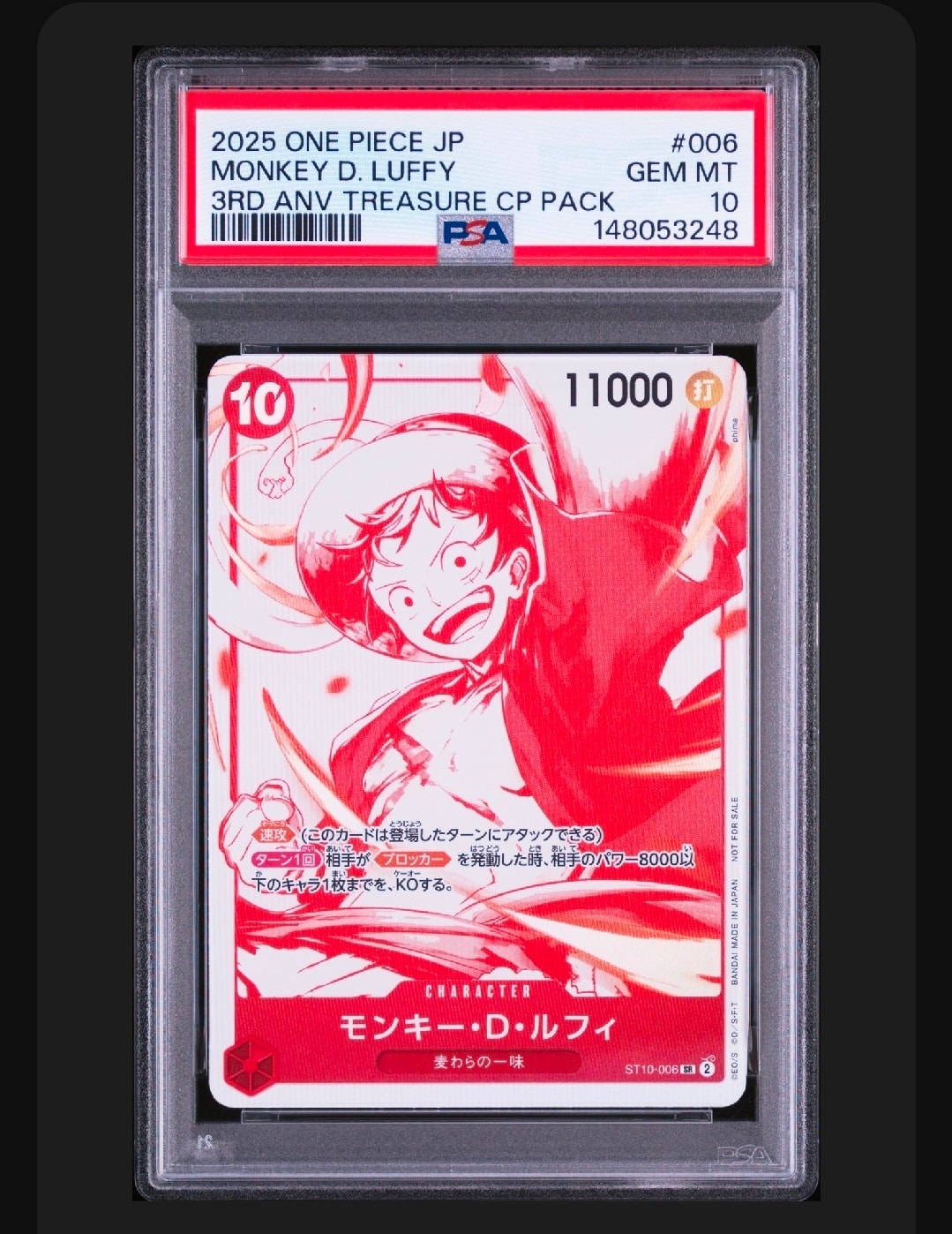 モンキー・D・ルフィ SR [ST10-006](プロモーションカード「3周年!ワンピースカードトレジャーキャンペーン」)