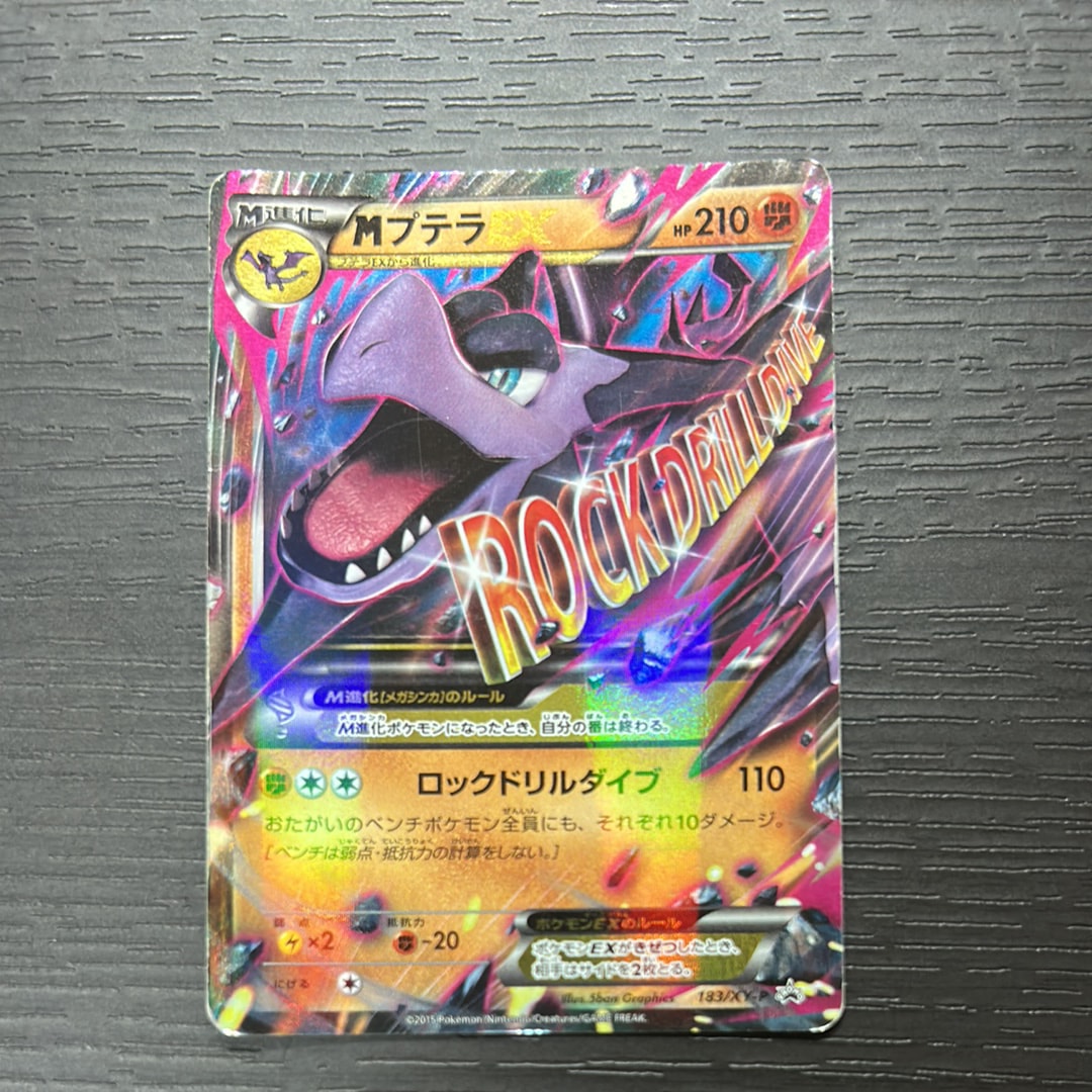 ミュウEX SR 024 シャイニーコレクション PSA1 2枚セット ミュウEX :1ED [SC 024/020](コンセプトパック「シャイニー