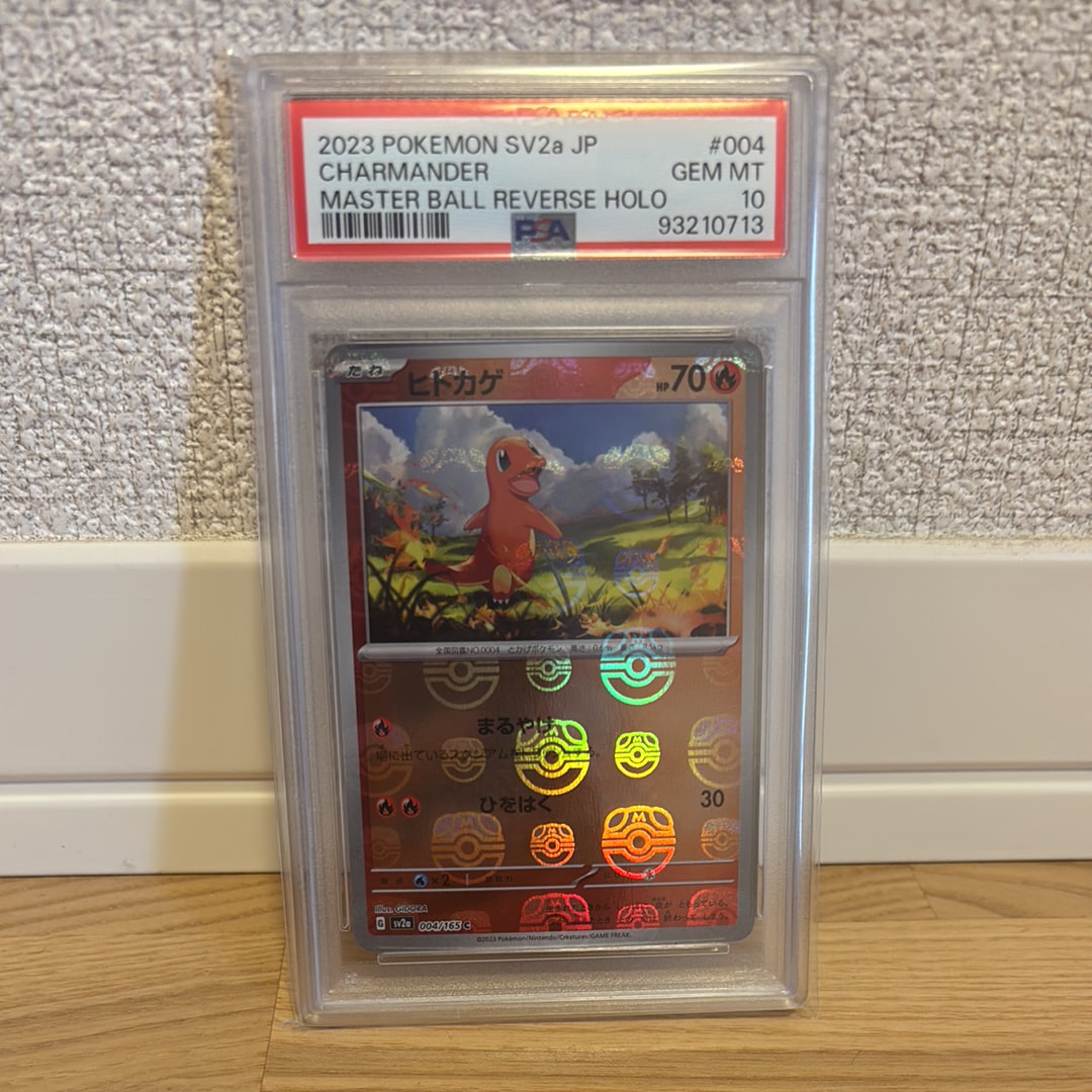 ヒトカゲ C: マスターボールミラー[SV2a 004/165](強化拡張パック「ポケモンカード151」)