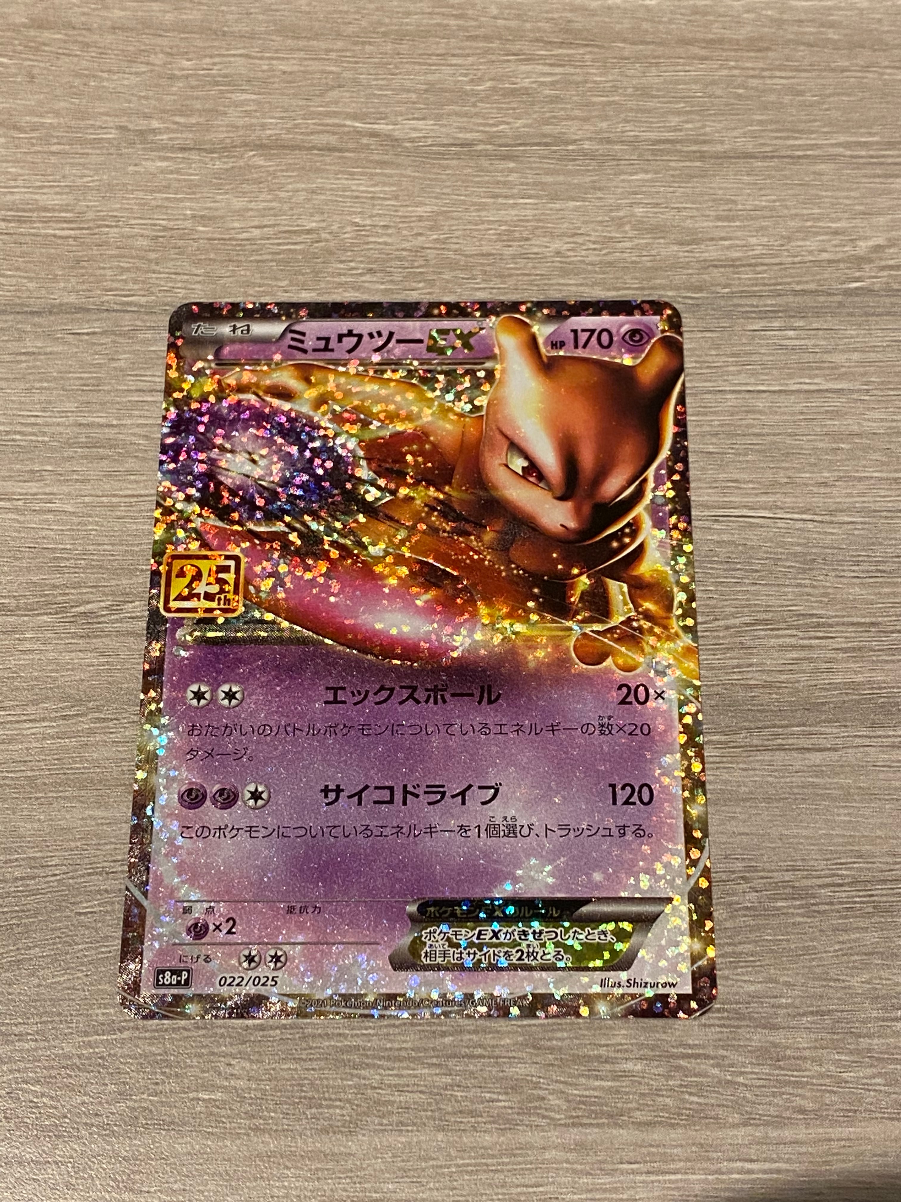 PSA10】フシギバナ: プロモ[S8a-P 002/025](プロモカードパック 25th