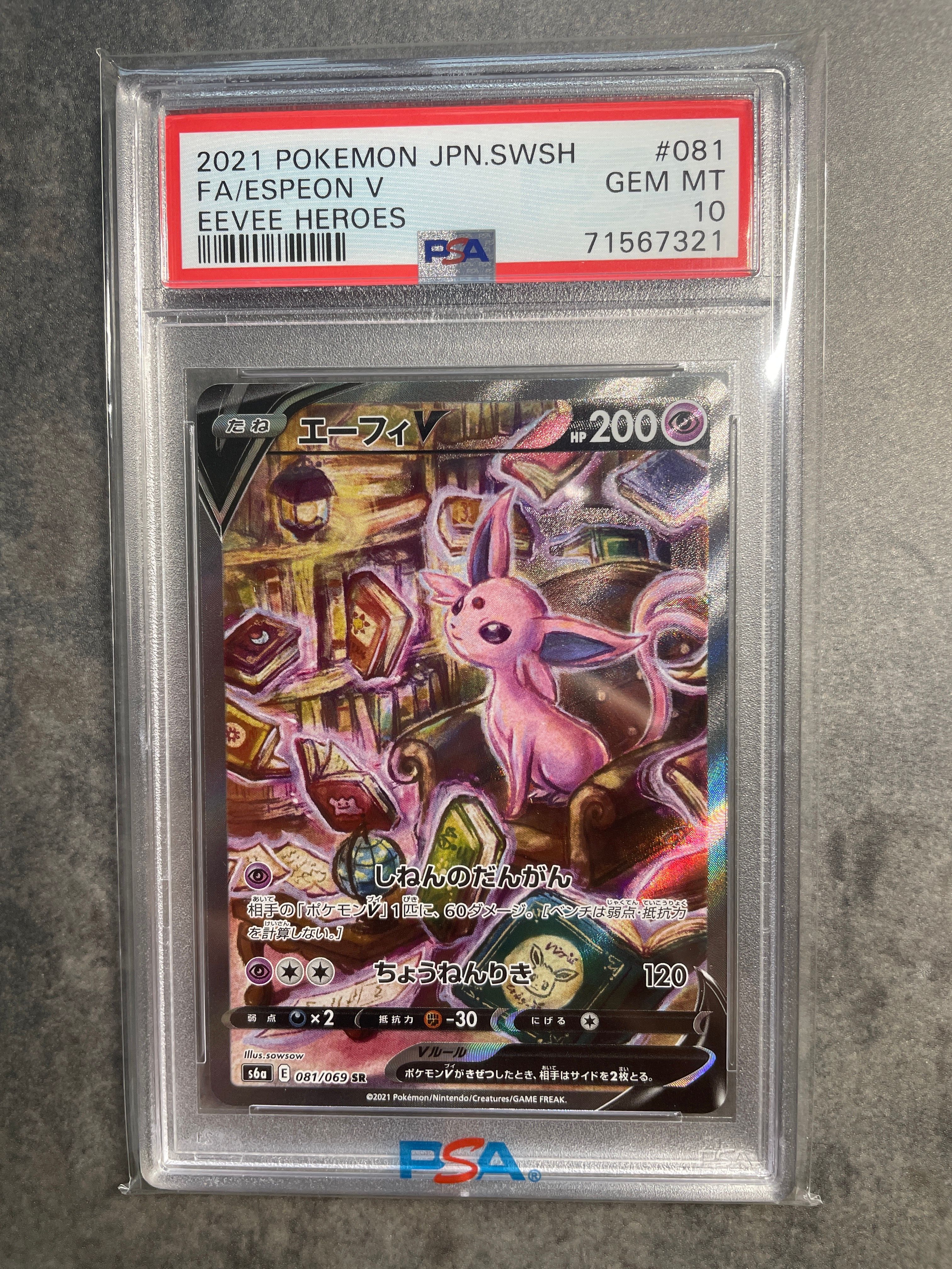 PSA 10]Espeon V SR: SA[S6a 081/069](Enhanced Expansion Pack 