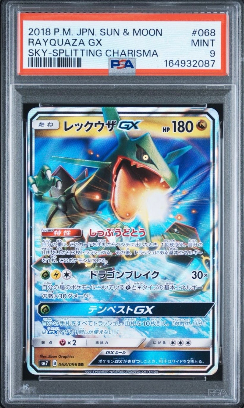 PSA10】レックウザGX RR [SM7 068/096](拡張パック「裂空のカリスマ