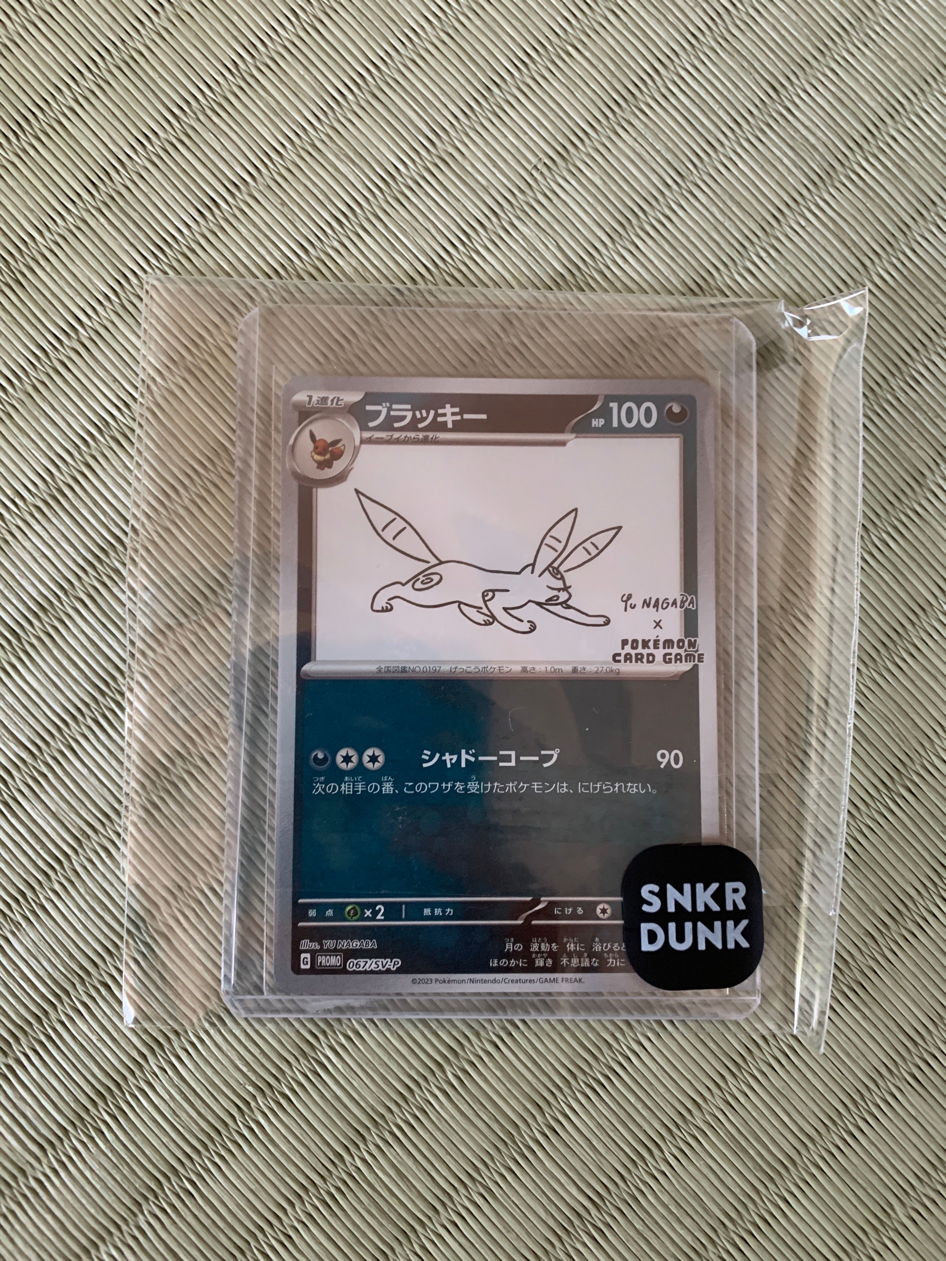 ブラッキー: プロモ (ナガバブラッキー) [SV-P 067](「YU NAGABA×ポケモンカードゲーム」プロモーションカード「SV-P」)