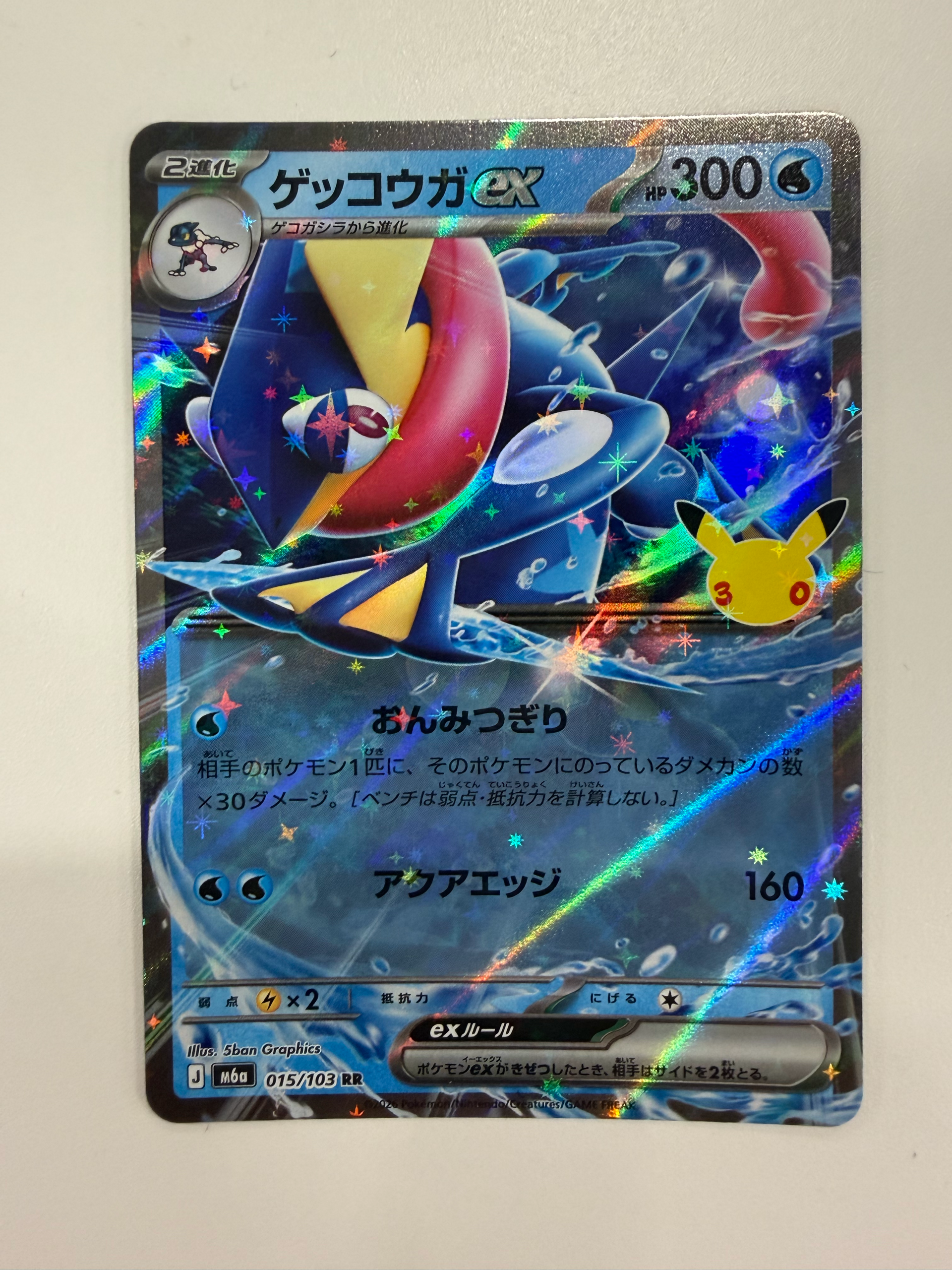ゲッコウガex RR [M6a 015/103](拡張パック「30th CELEBRATION」)