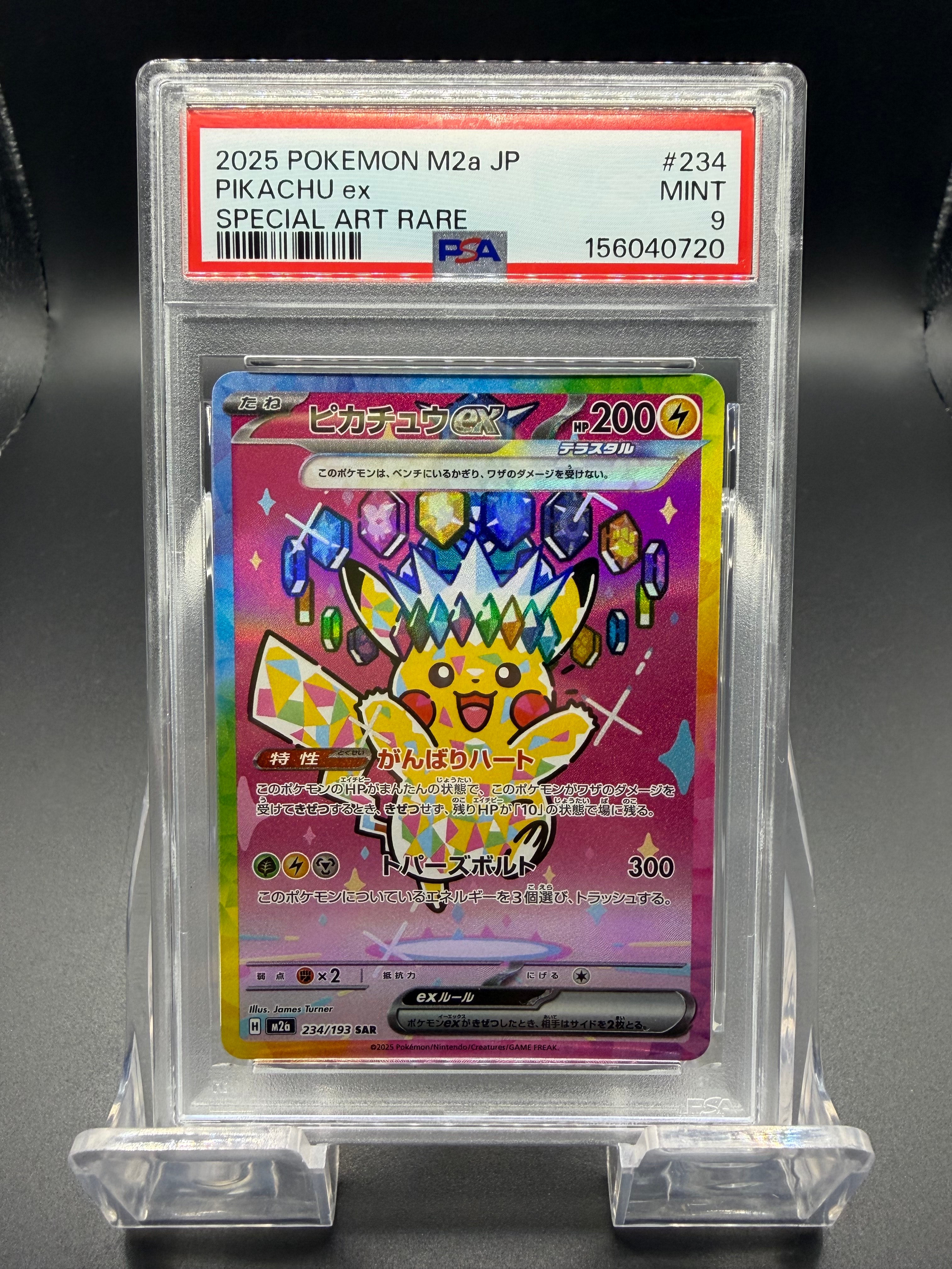 PSA10】フーディン ☆ : 旧裏 [PMCG1-2](拡張パック