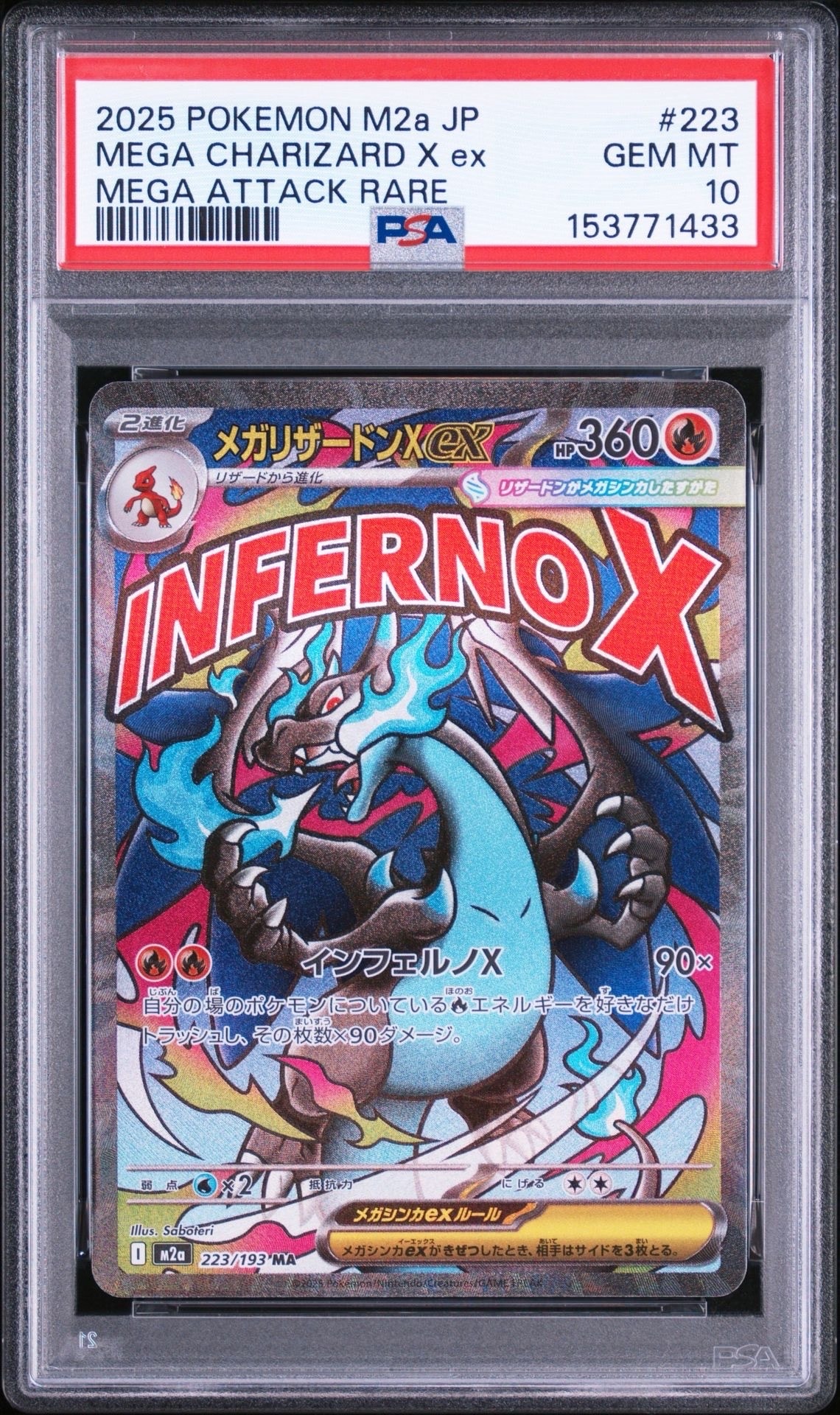 PSA10】かがやくゲッコウガ K[s12a 033/172](ハイクラスパック「VSTAR