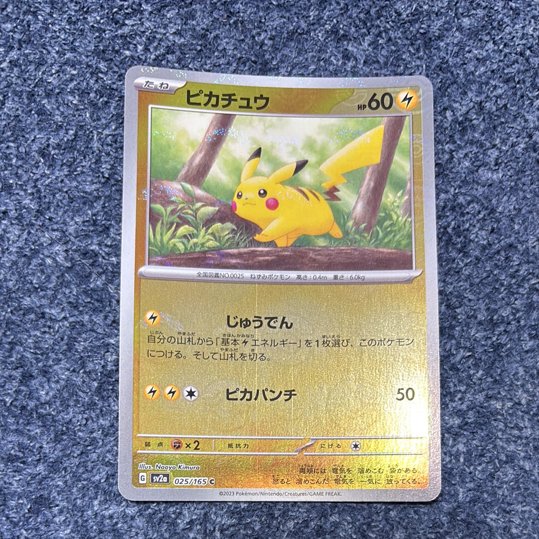 ピカチュウ C: モンスターボールミラー[SV2a 025/165](強化拡張パック「ポケモンカード151」)