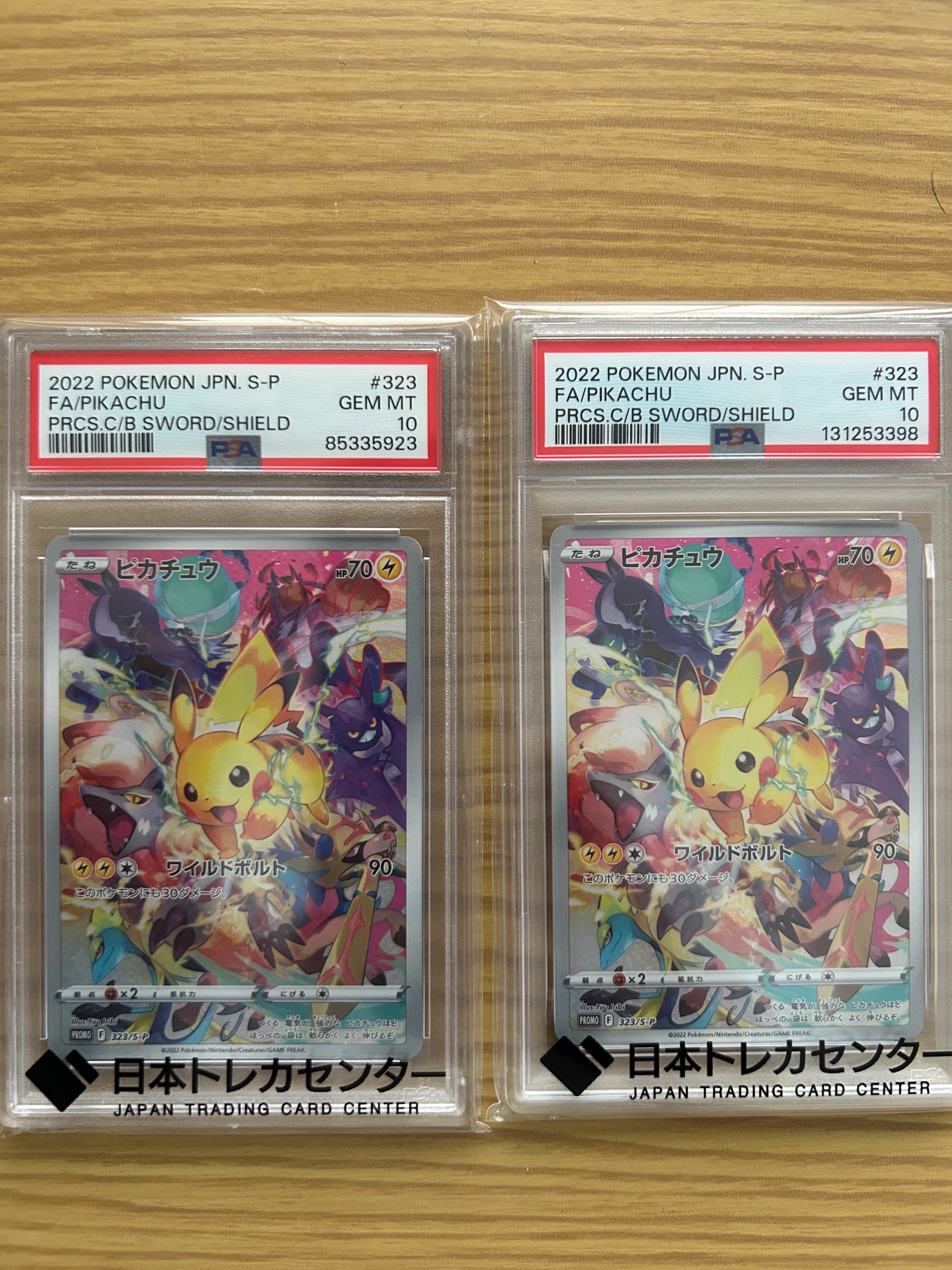 ピカチュウ: プロモ[323 S-P](プロモーションカード「プレシャス コレクターボックス ソード&シールド」)