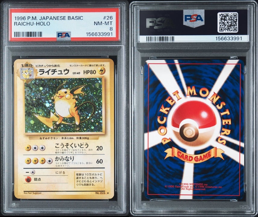 ポケモンカード 旧裏 PSA6 ライチュウ ☆ 旧裏 PMCG 再販 A(きれいな ポケモンカード 旧裏 PSA6 ライチュウ ☆ 旧裏 PMCG 再販 A(きれいな