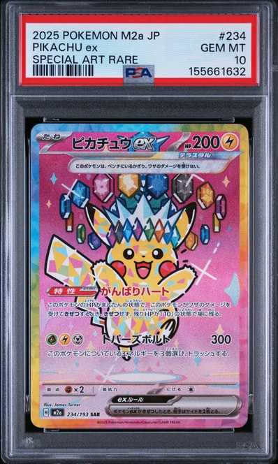 PSA10】Nのレシラム :モンスターボール/オシャボミラー [M2a 128/193 PSA10】Nのレシラム :モンスターボール/オシャボミラー [M2a 128/193