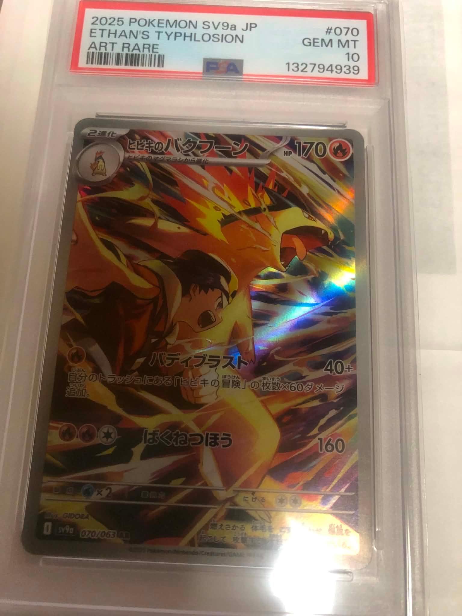 【PSA10】デリバード 旧裏 [neo3 No.225]ポケモン　めざめる伝説 PSA10】デリバード ☆ : 旧裏 [neo3 No.225](ポケモンカード☆neo 拡張