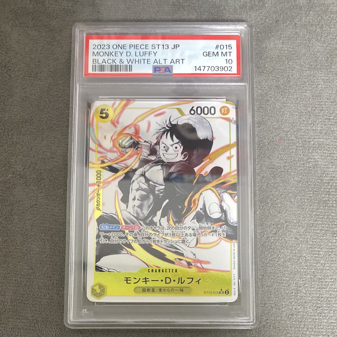 モンキー・D・ルフィ SR-P [ST13-015] (アルティメットデッキ 3兄弟の絆 ボーナスパック)
