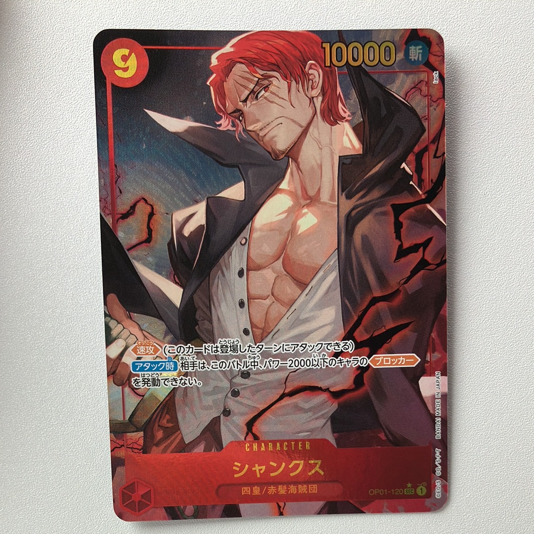 シャンクス SEC-P [OP01-120](プレミアムブースター「ONE PIECE CARD THE BEST」)