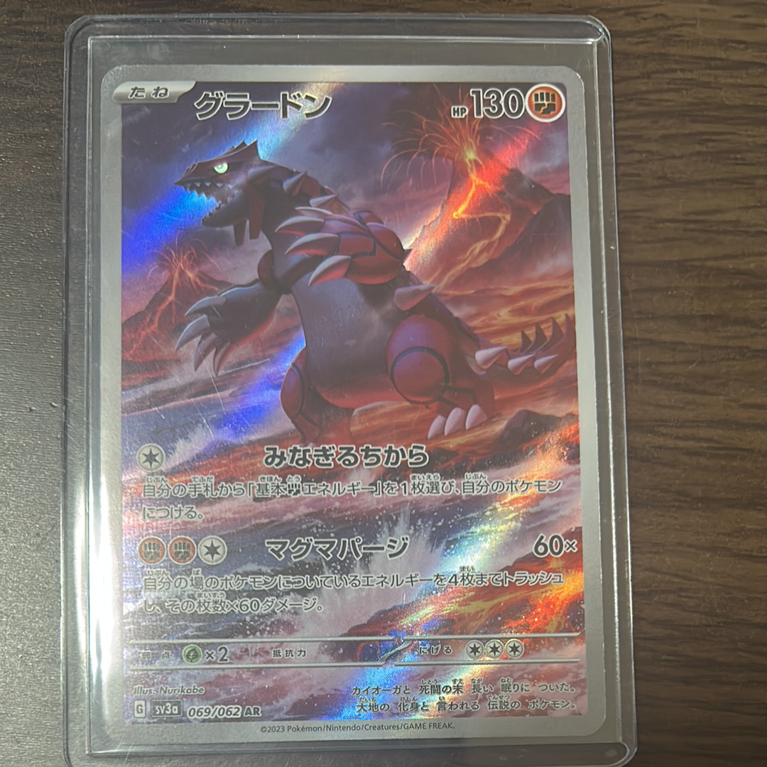 PSA10】グラードン AR[SV3a 069/062](強化拡張パック「レイジング